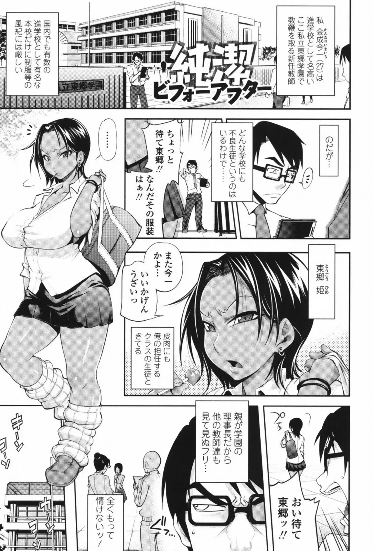 Page 147