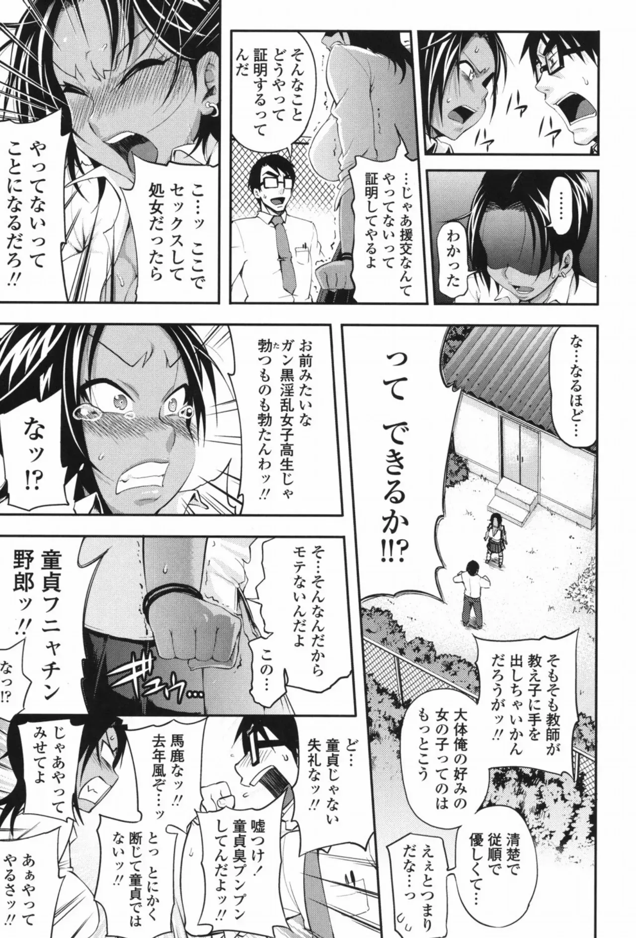 Page 151