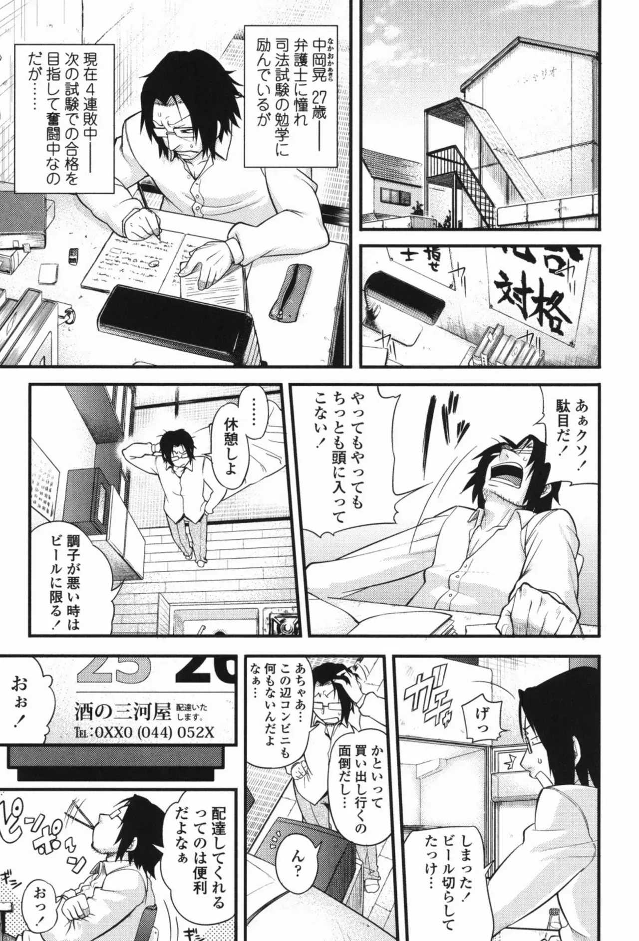 Page 193