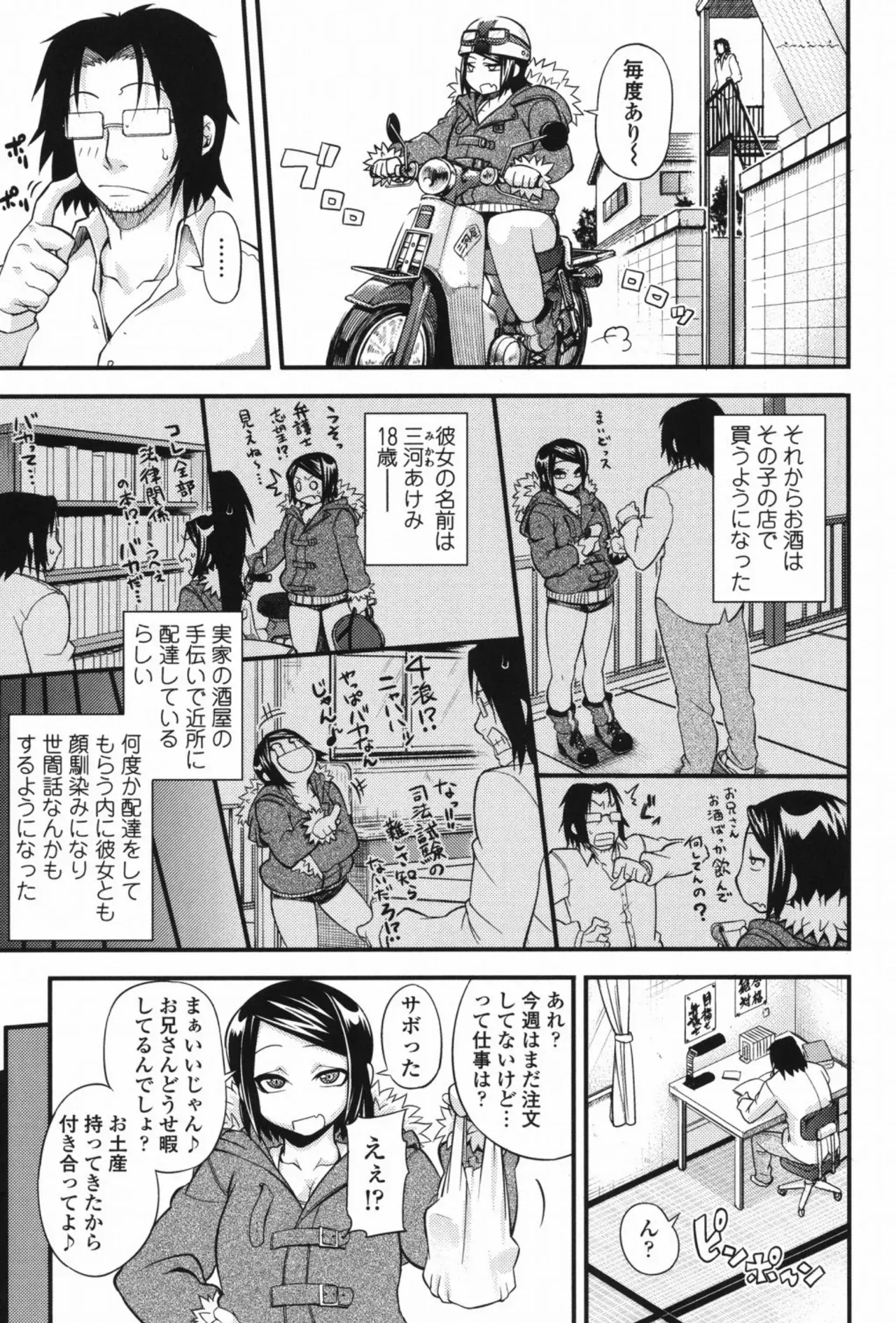 Page 195