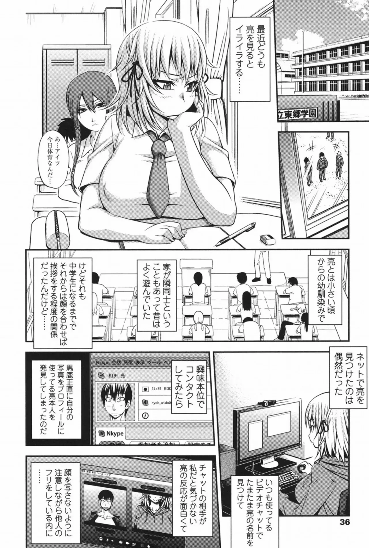 Page 32
