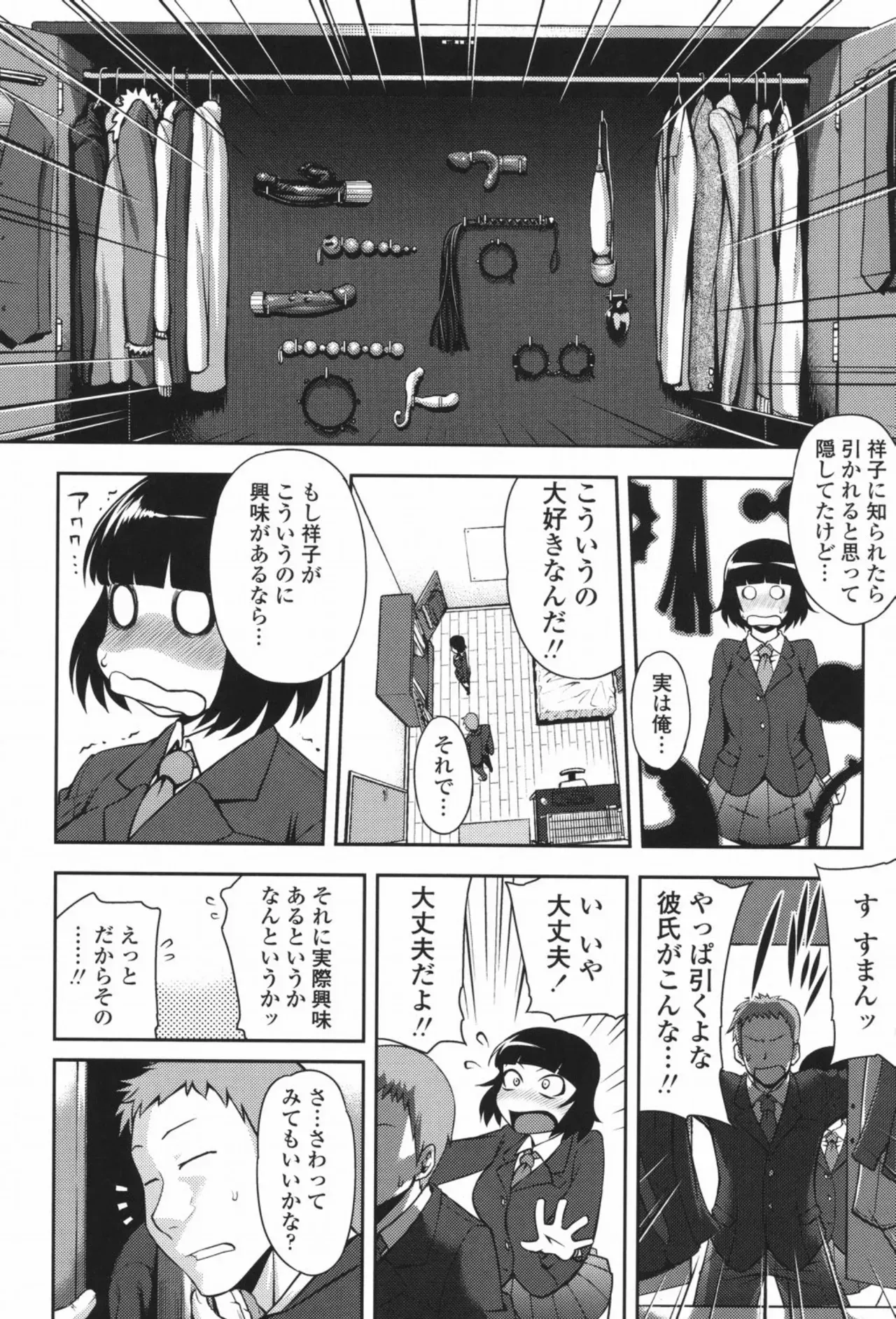 Page 82