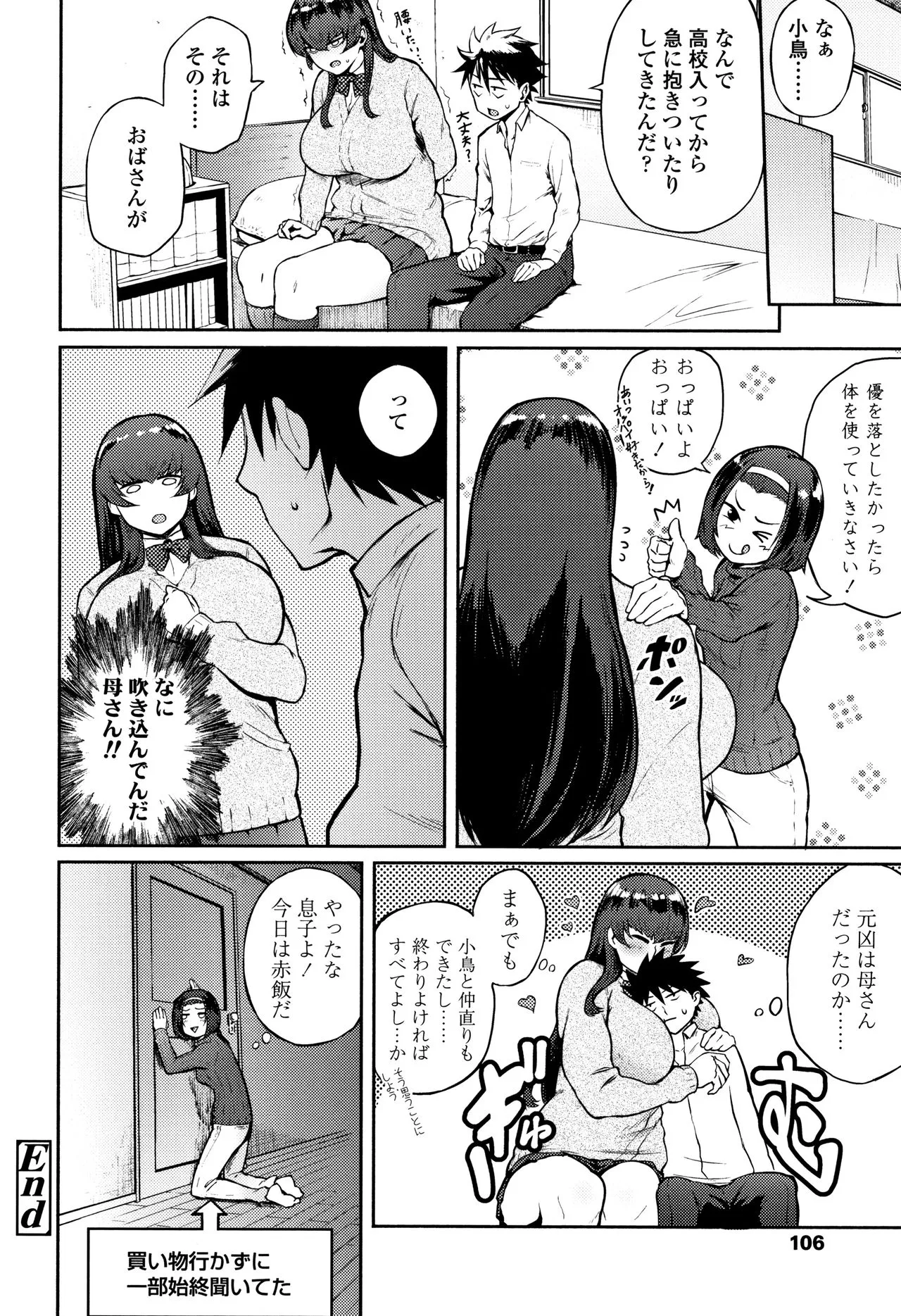 Page 108