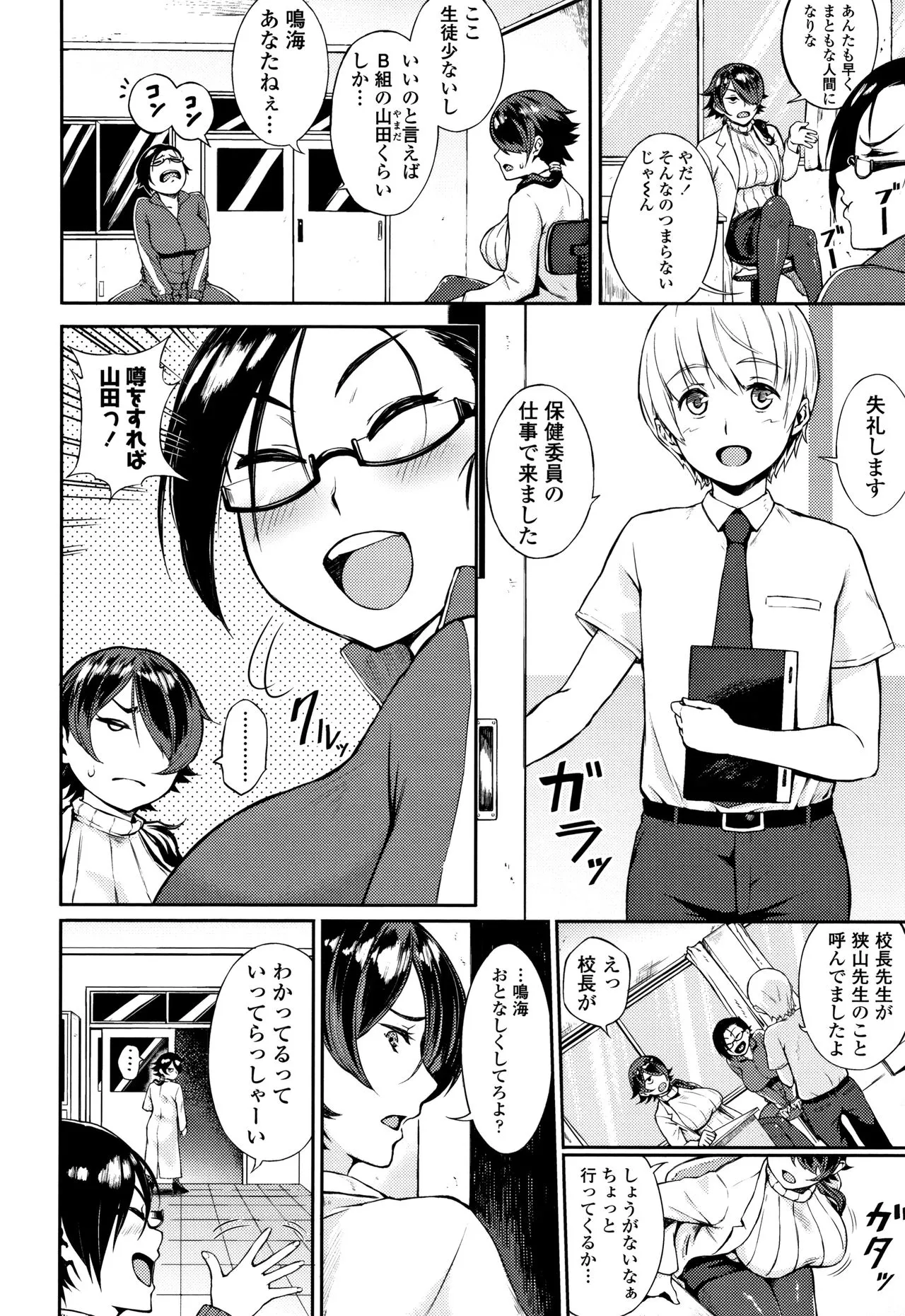 Page 146