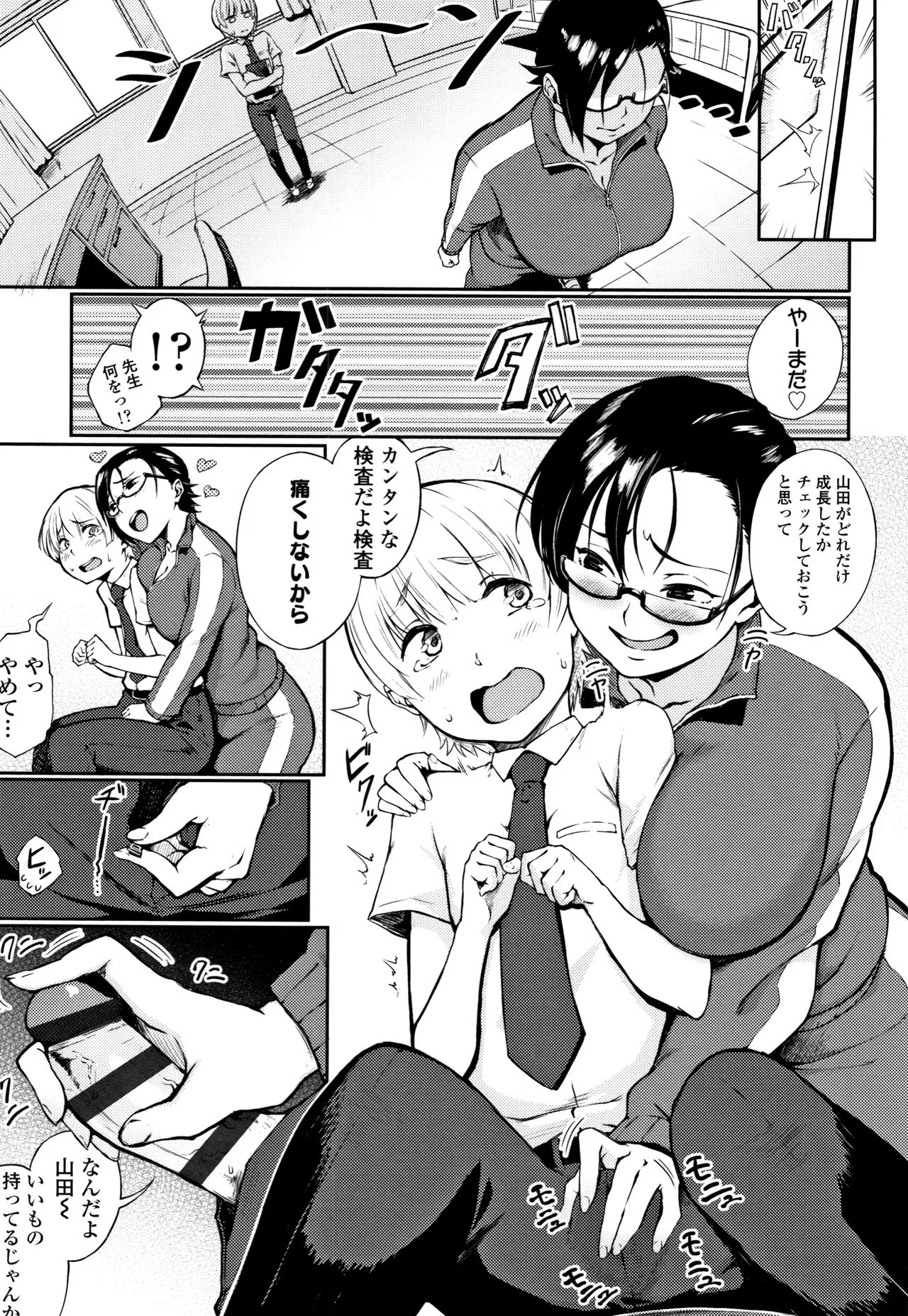 Page 147