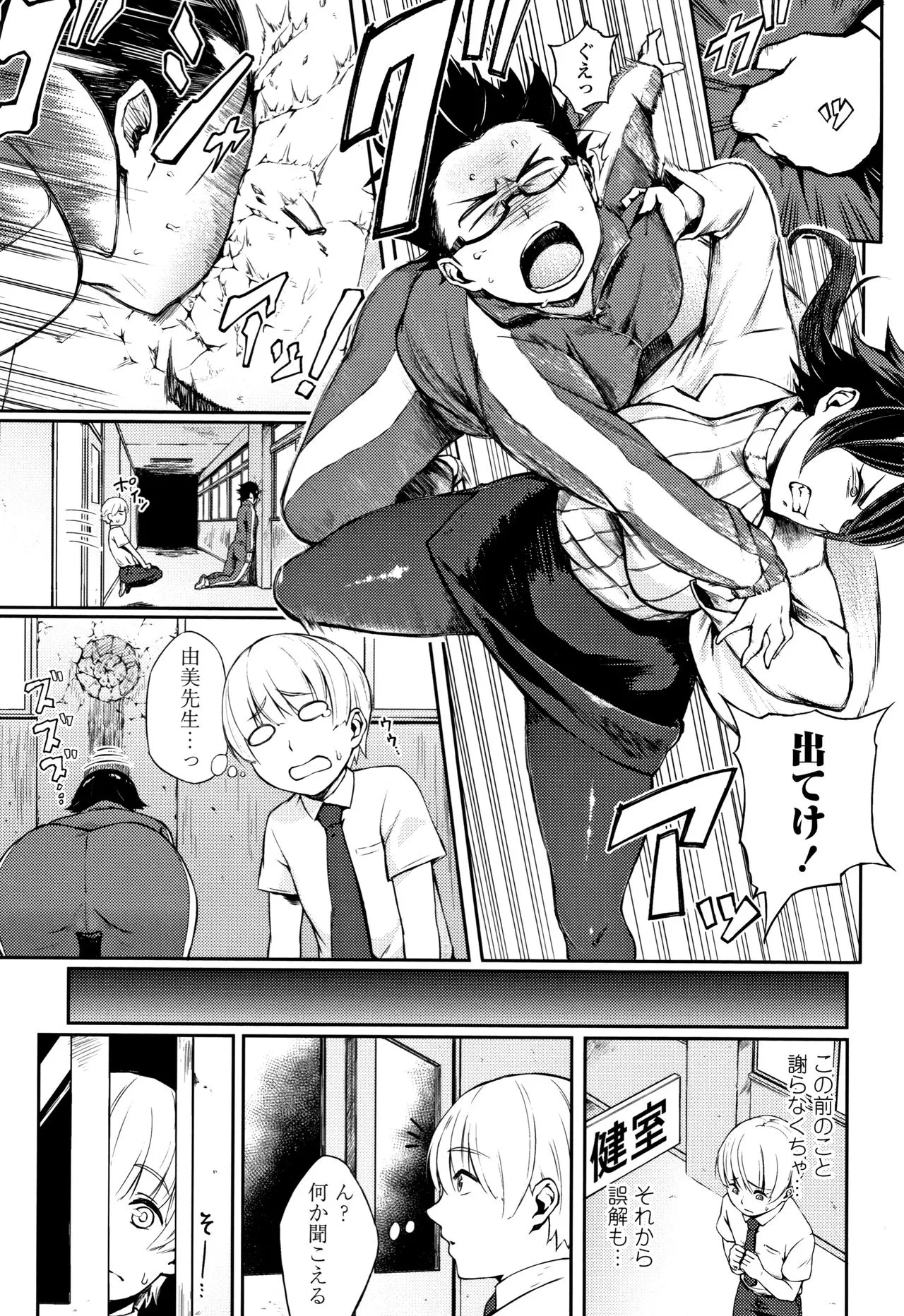 Page 149