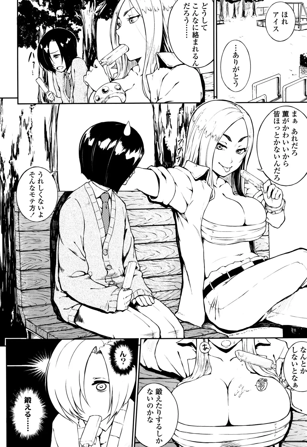 Page 164