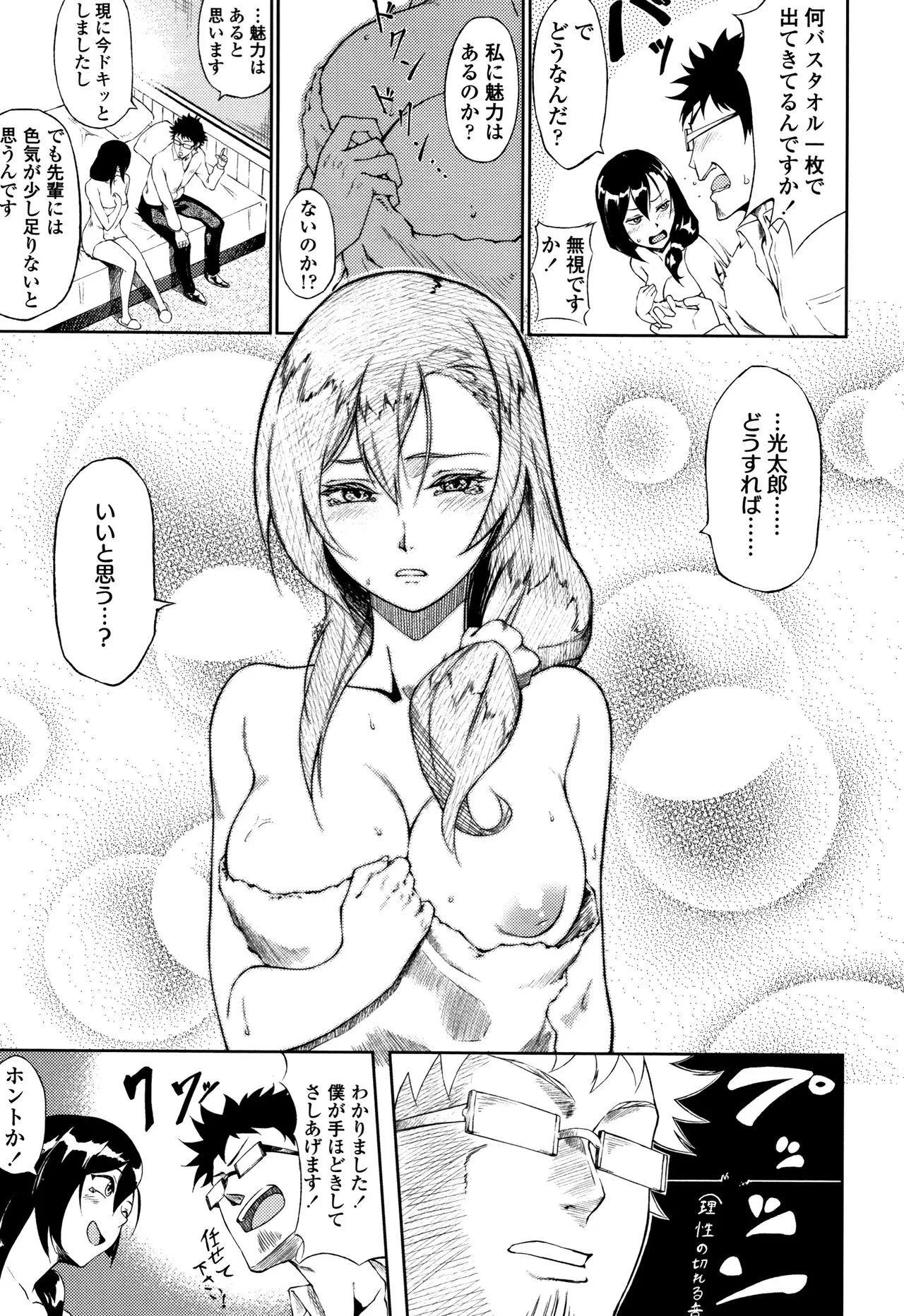 Page 197