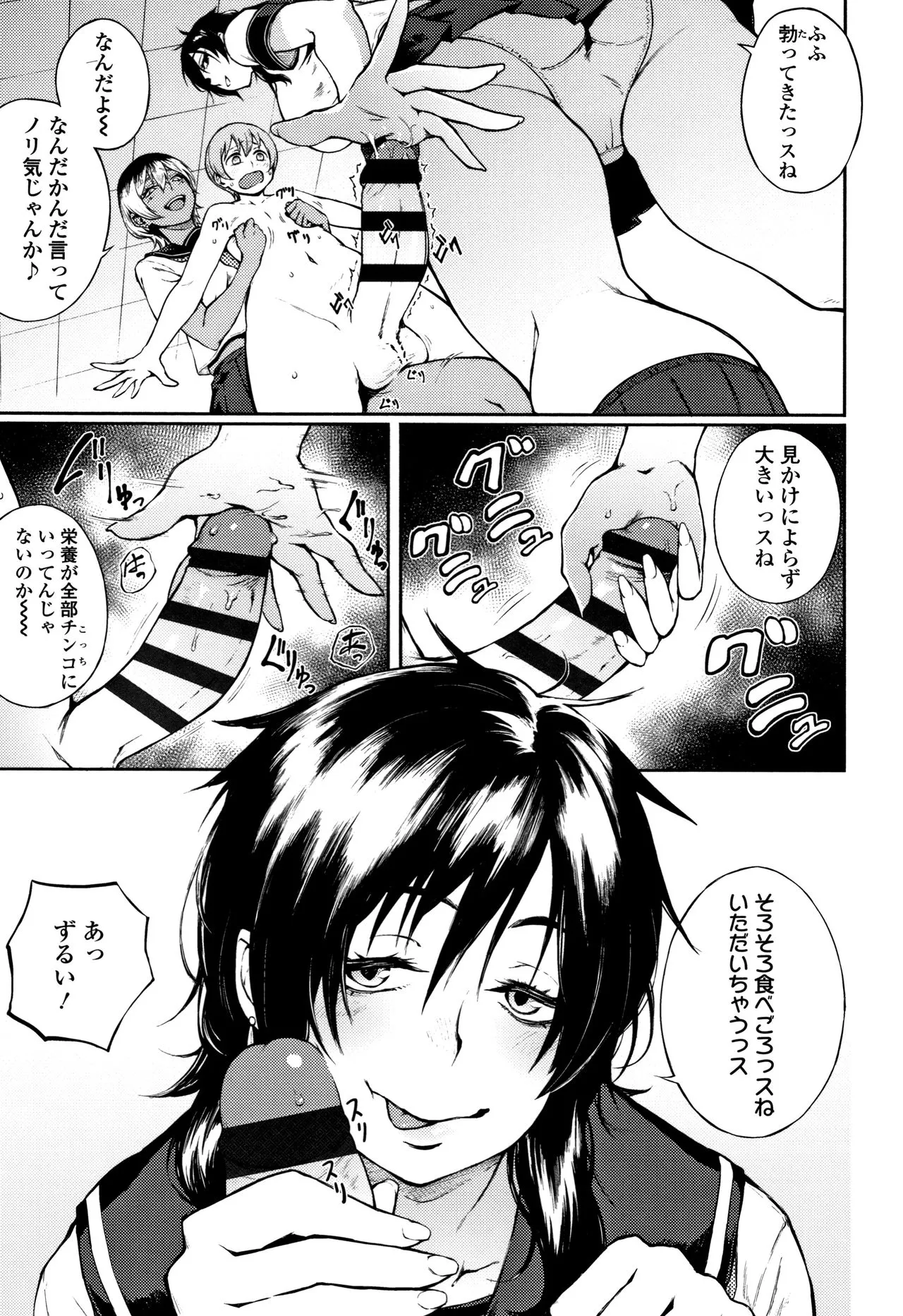 Page 67