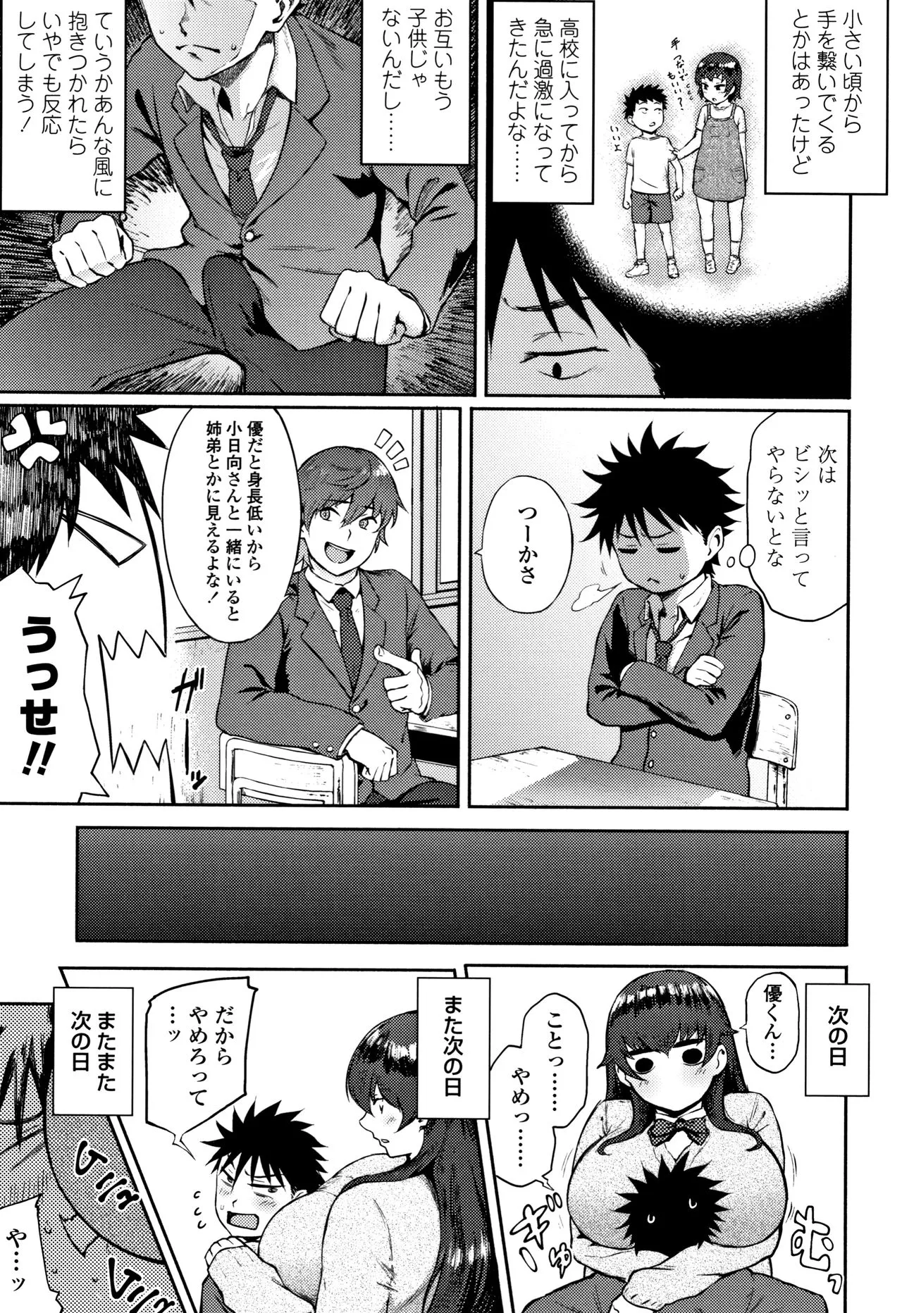 Page 85