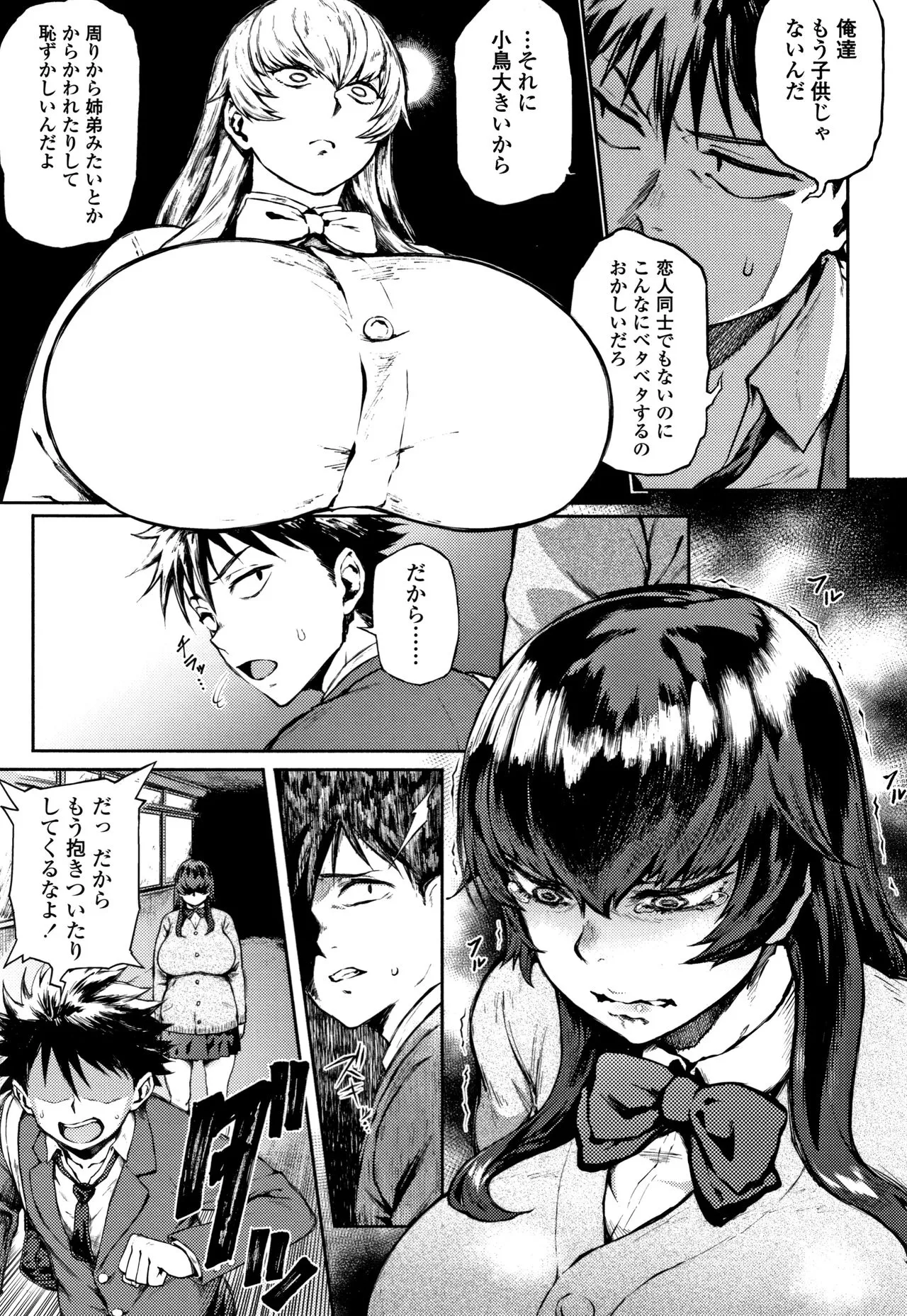 Page 87