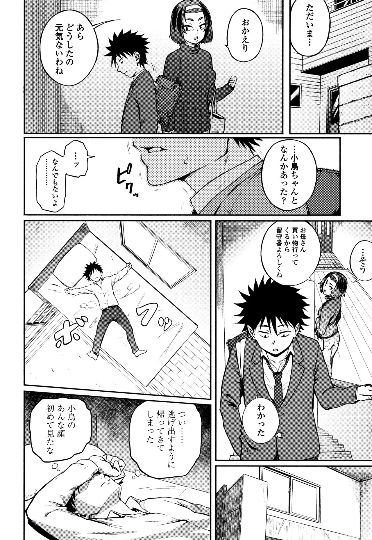 Page 88