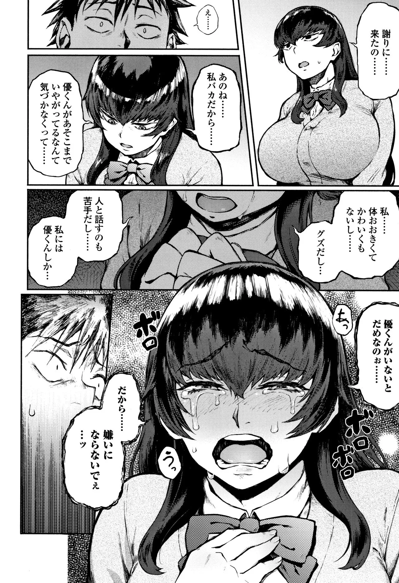 Page 90