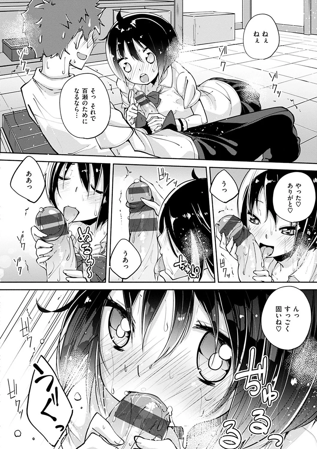 Page 100