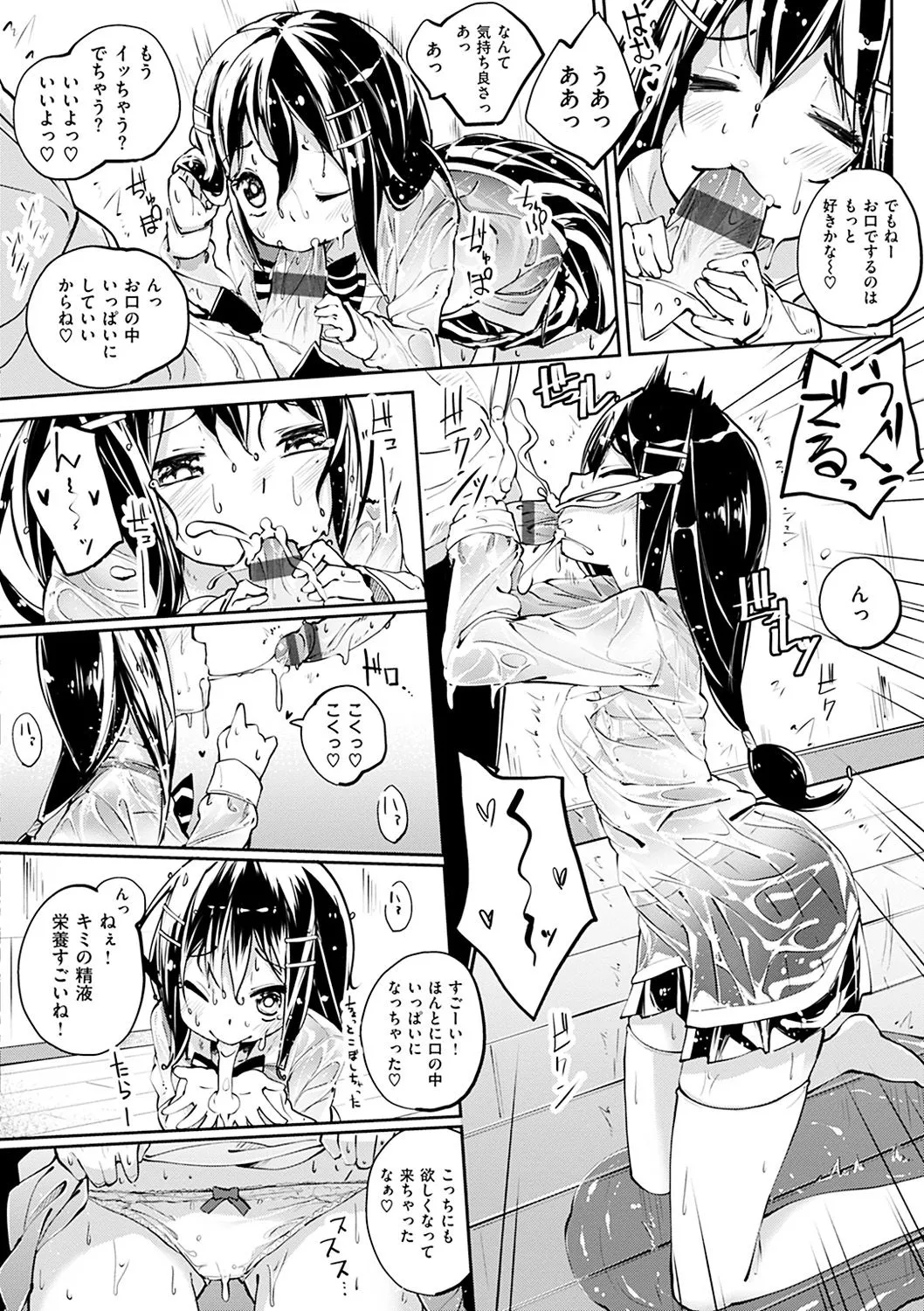 Page 138