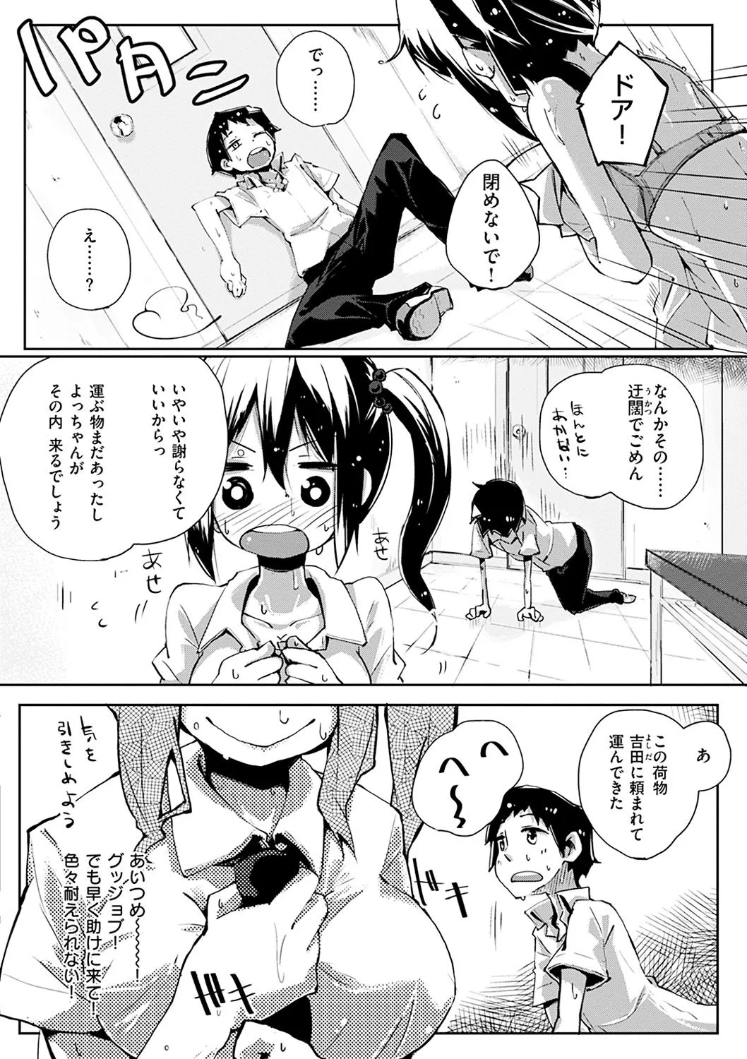 Page 208