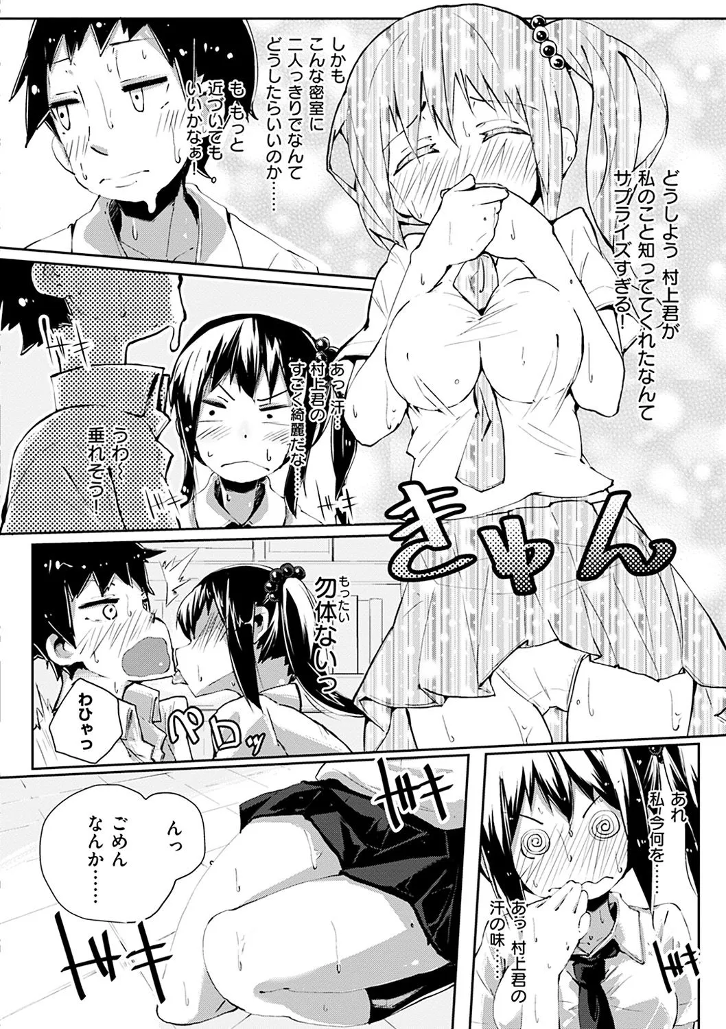 Page 210