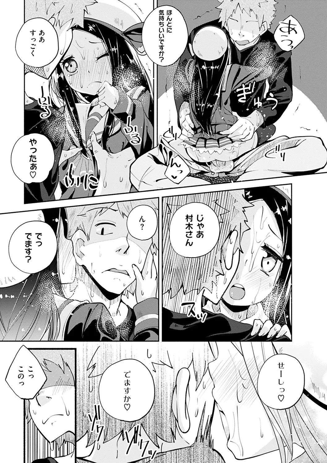 Page 67