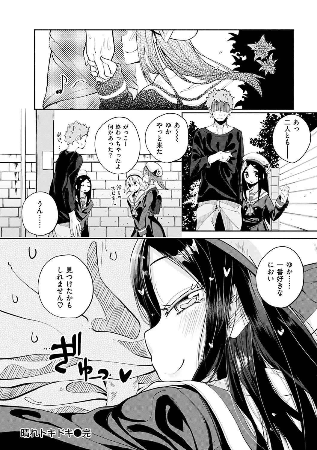 Page 74