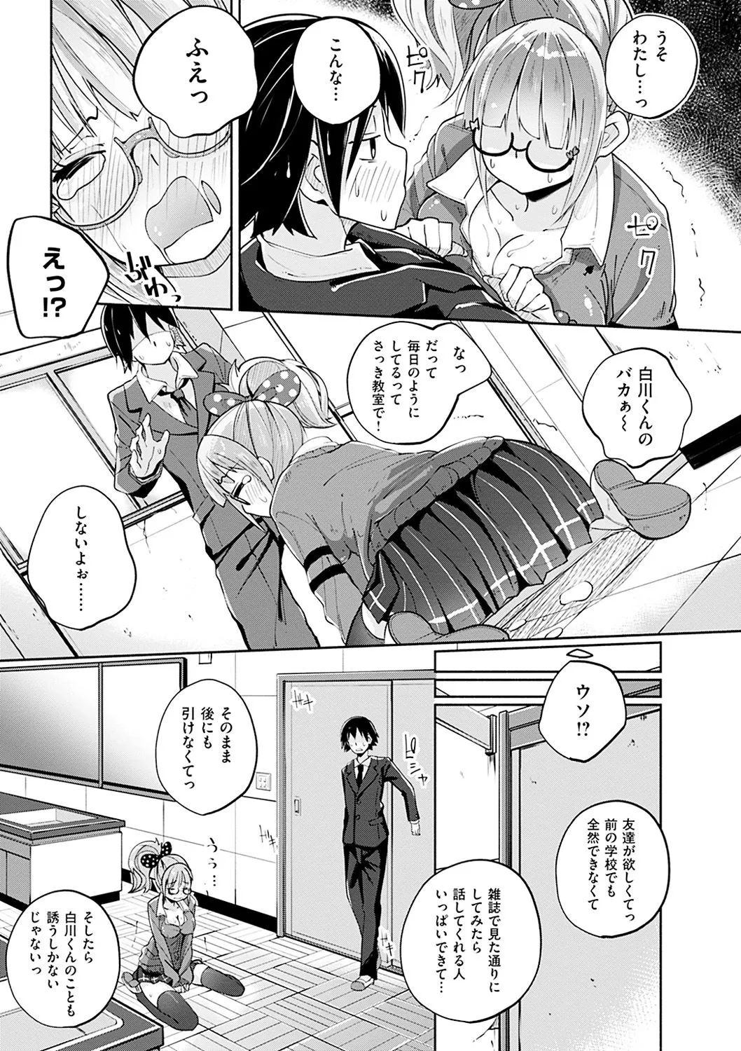 Page 83