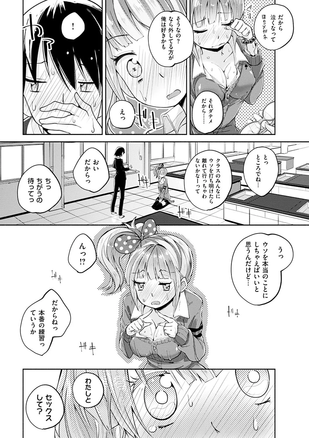 Page 85