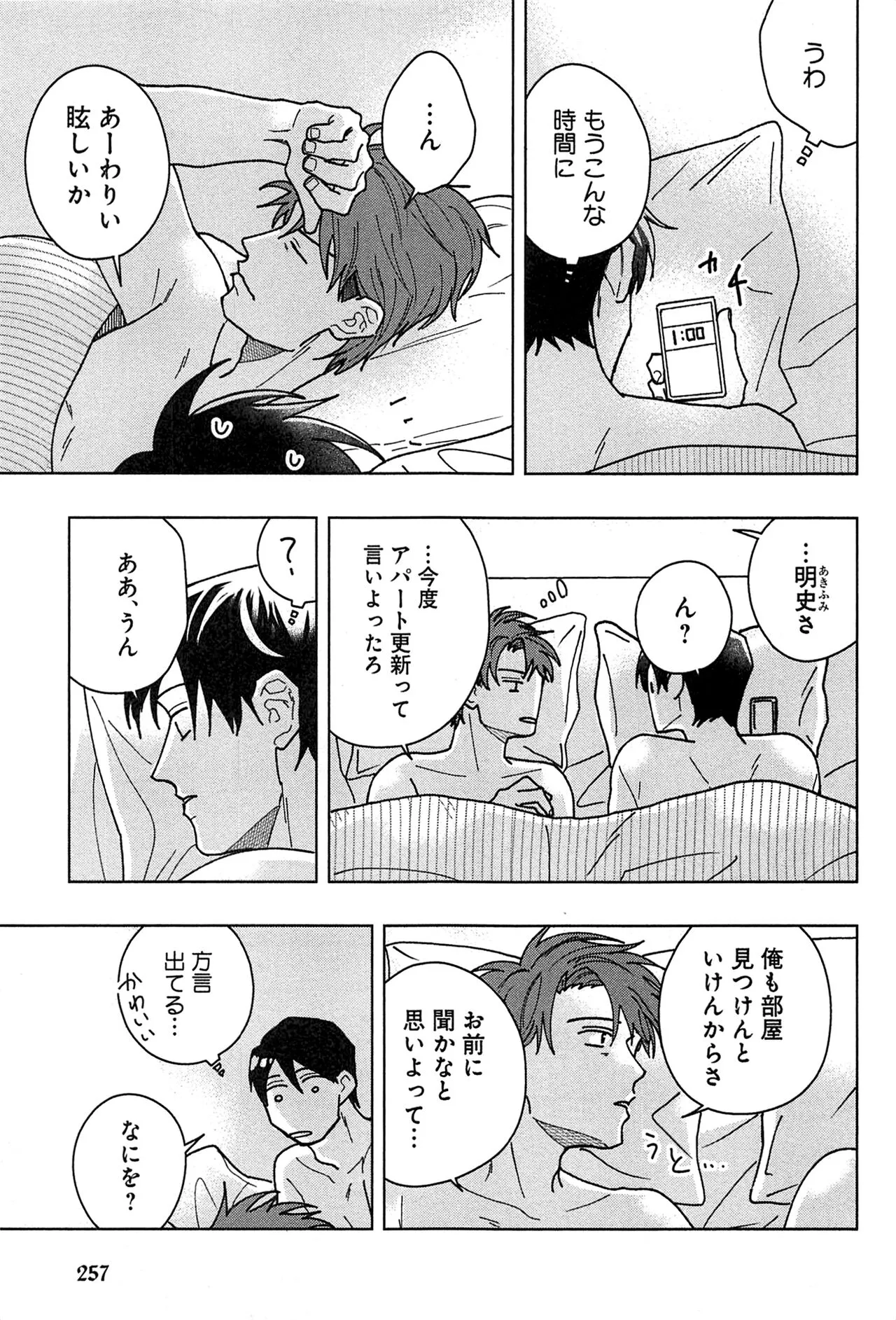 Page 263