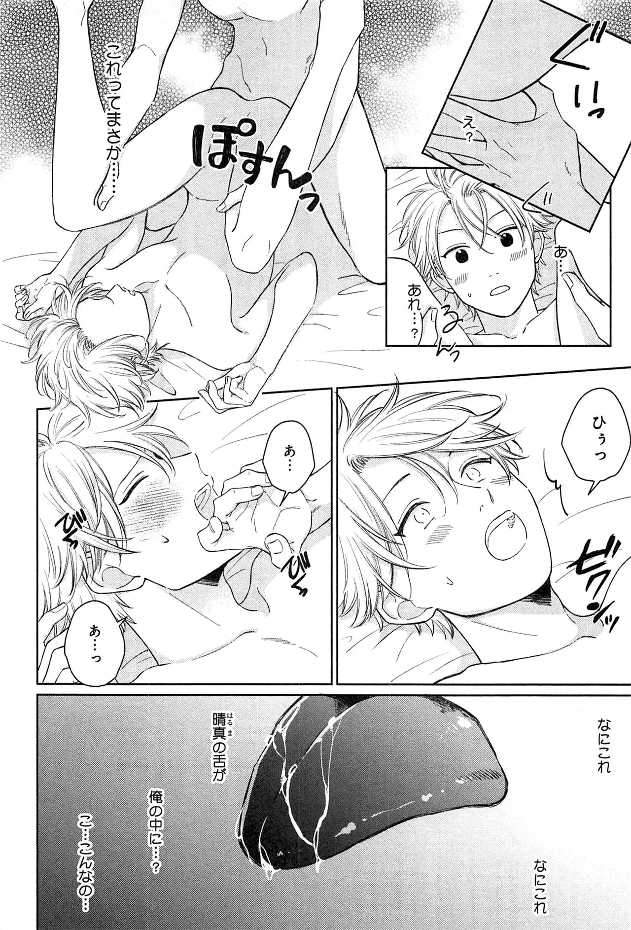 Page 90