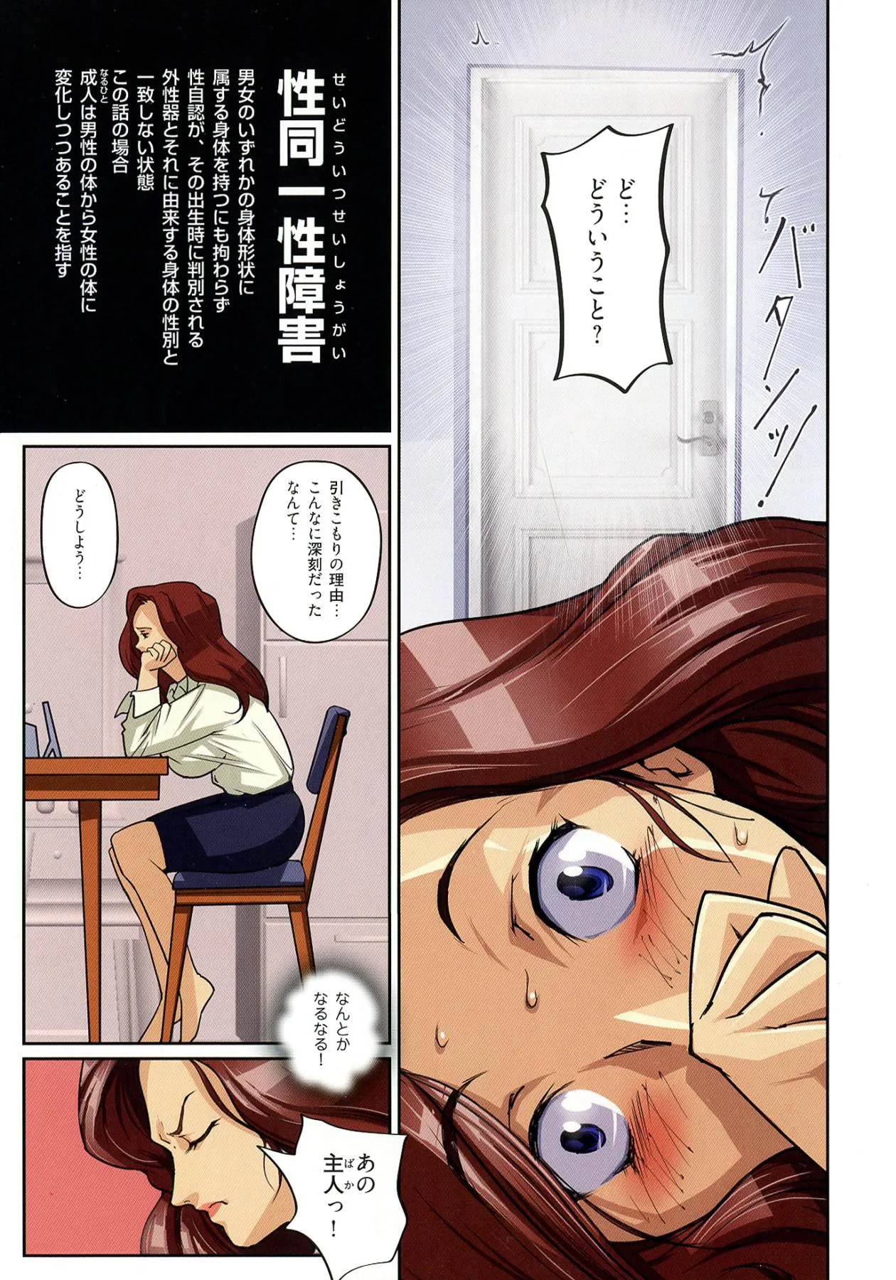 Page 56