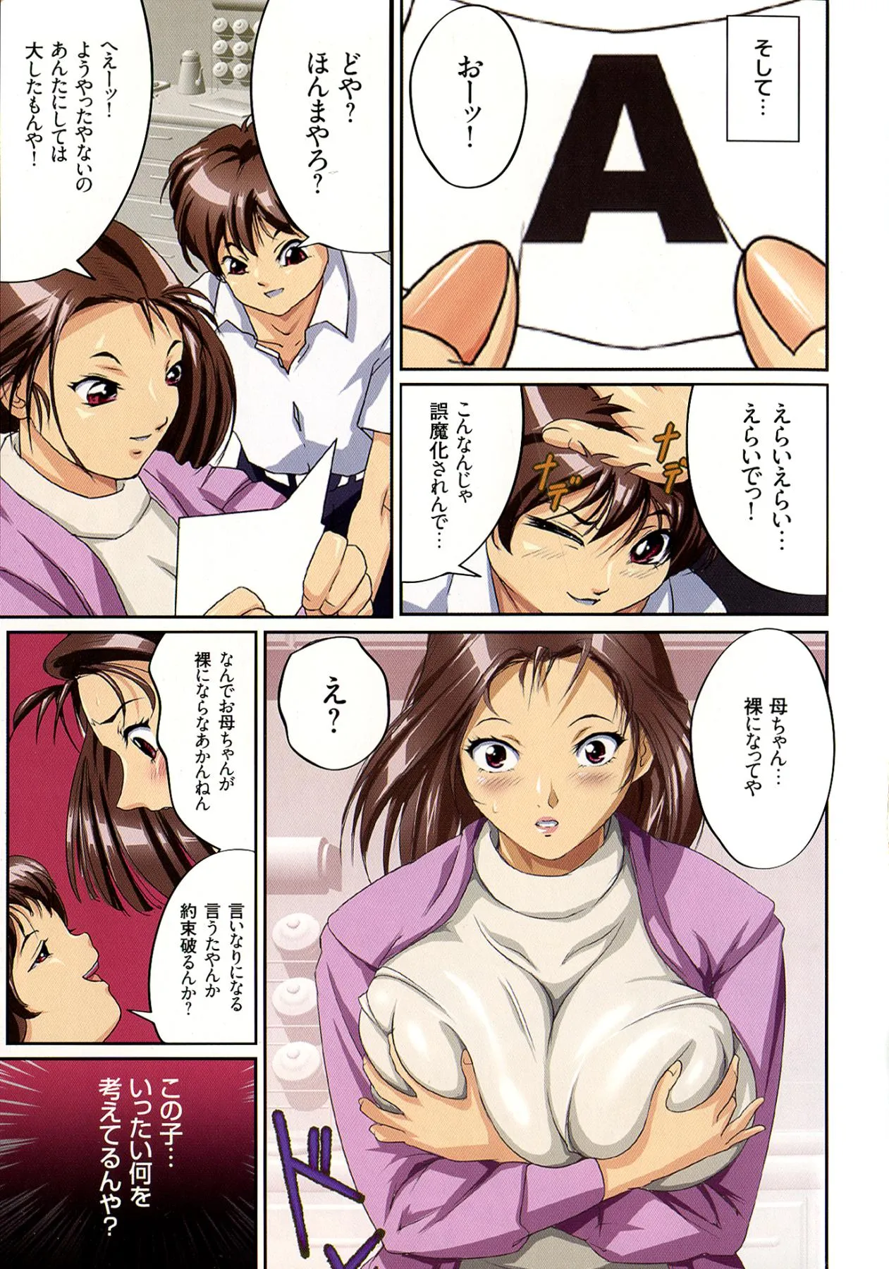 Page 88