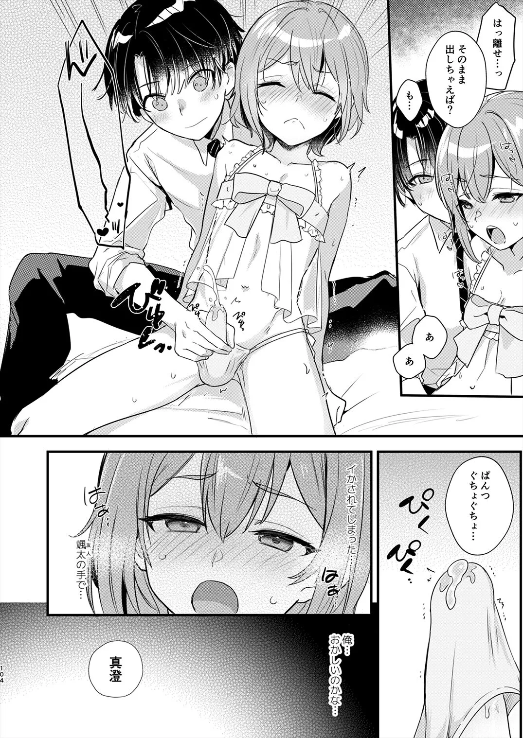 Page 102