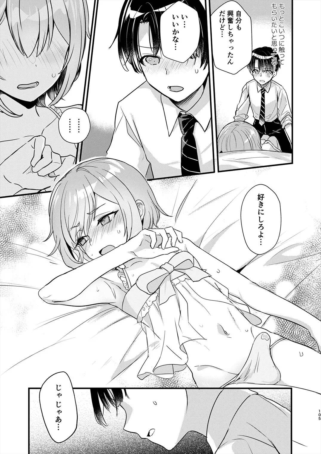 Page 103
