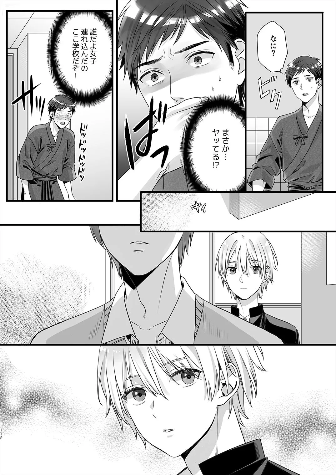 Page 110