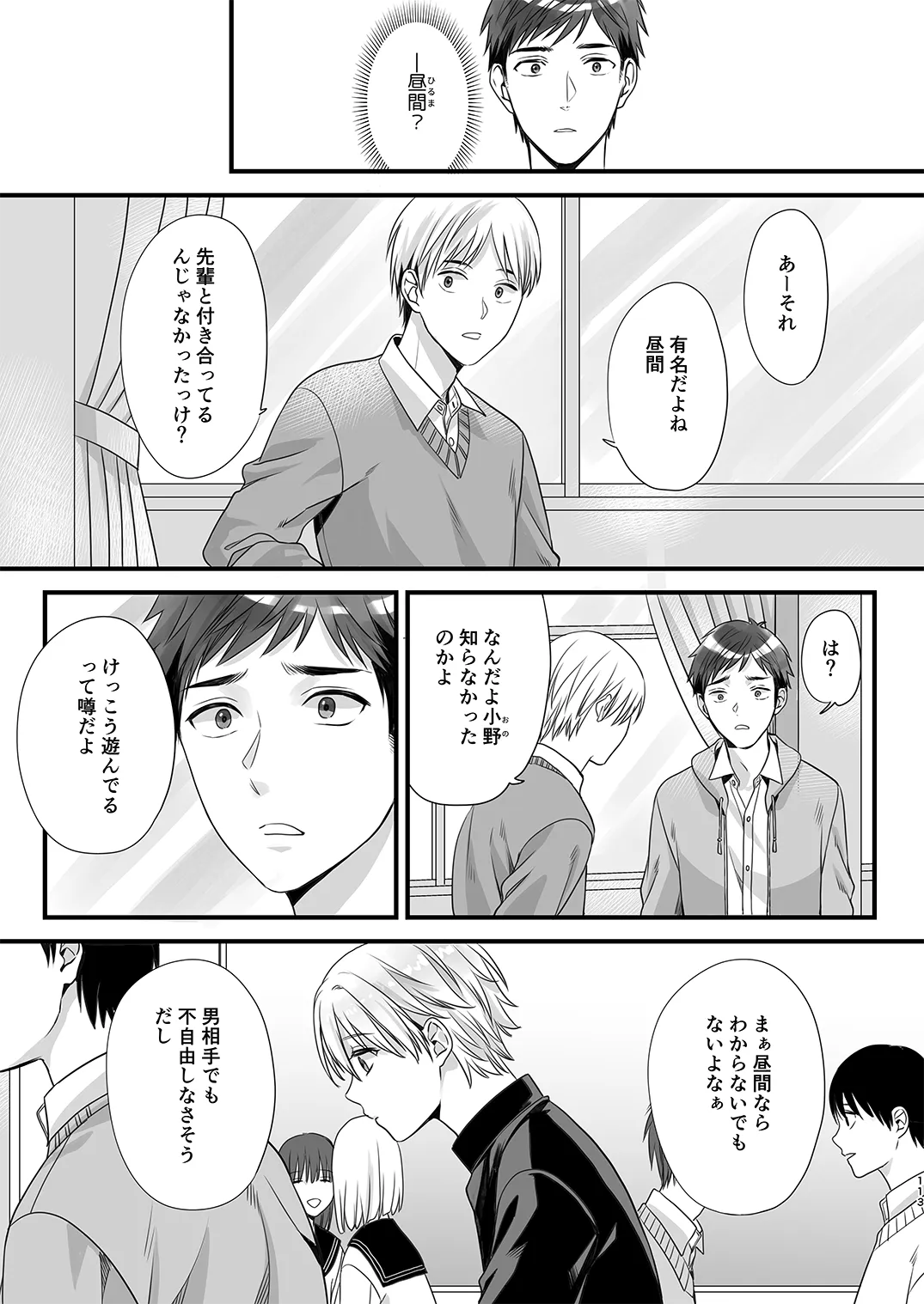 Page 111