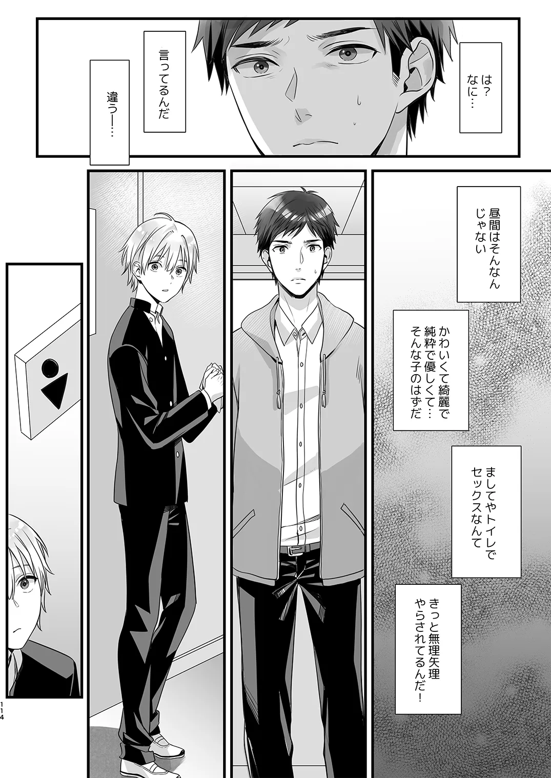 Page 112
