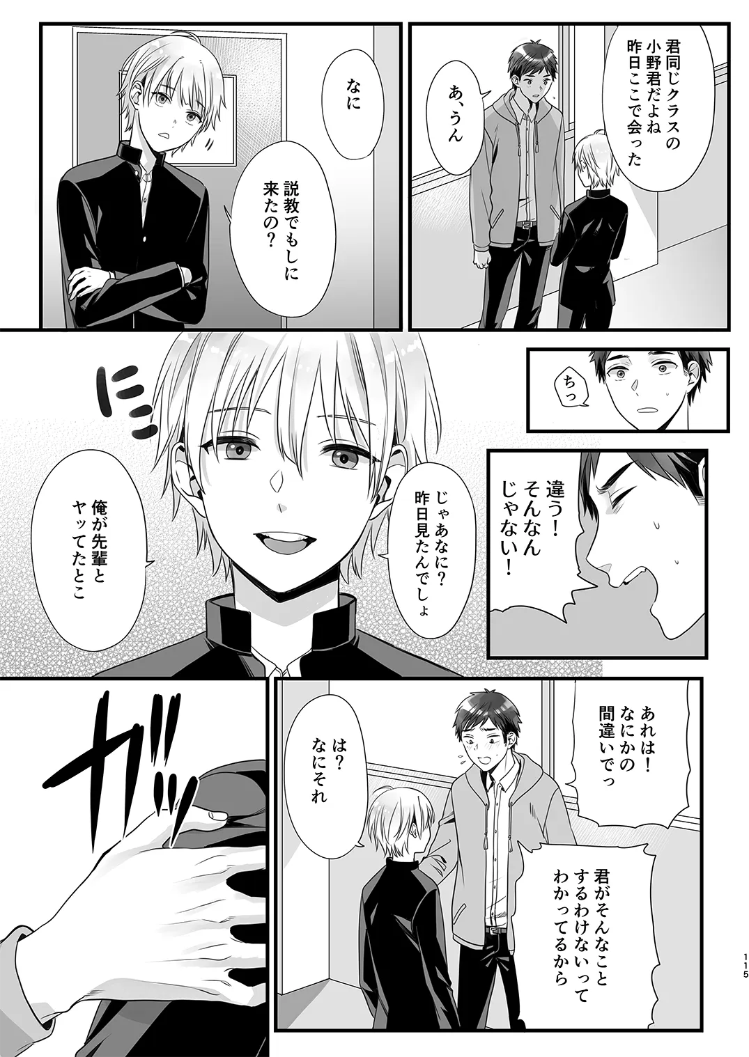 Page 113