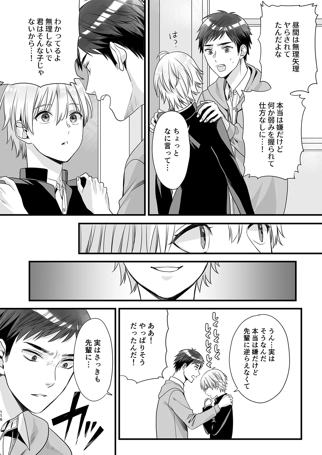 Page 114