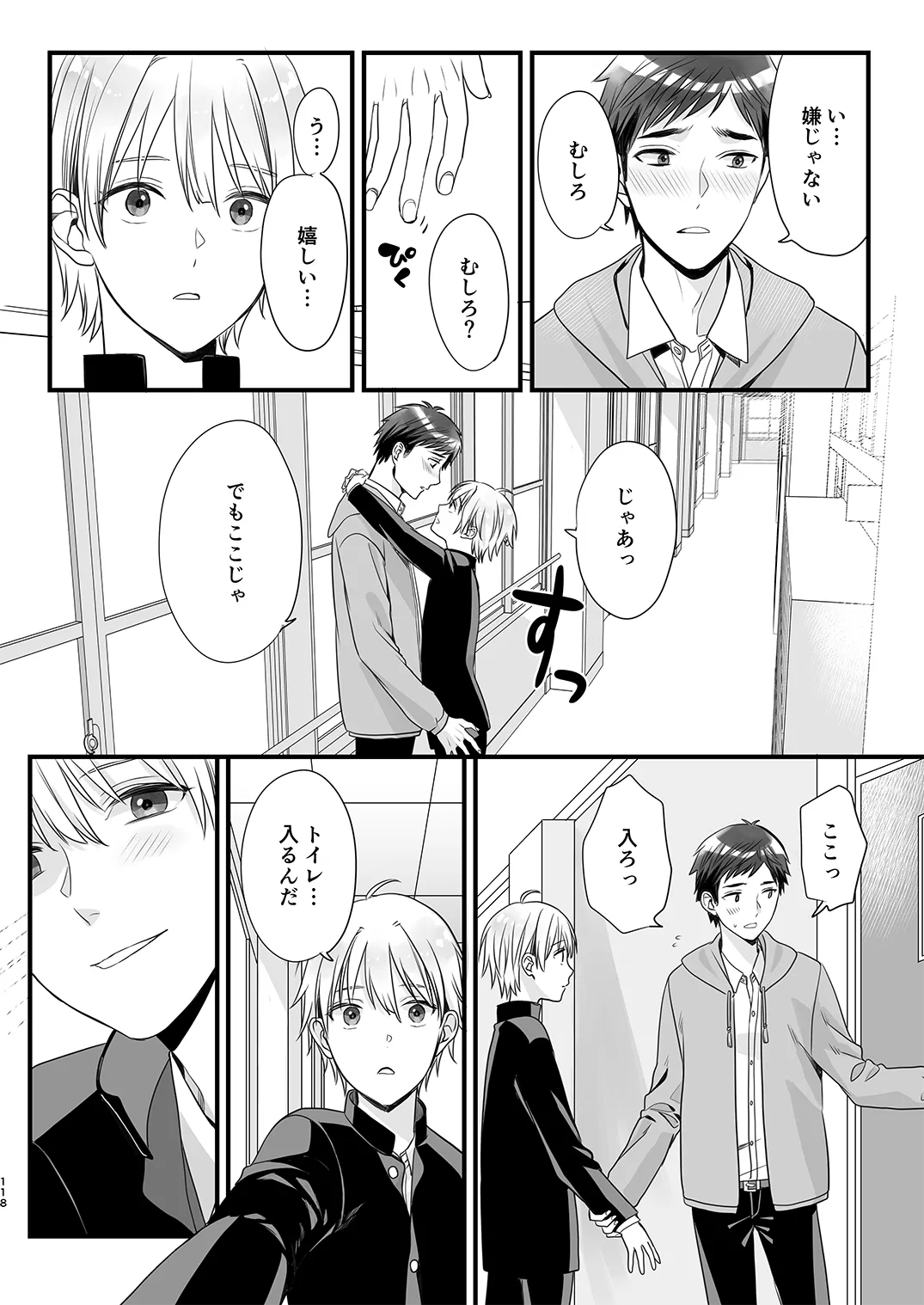 Page 116
