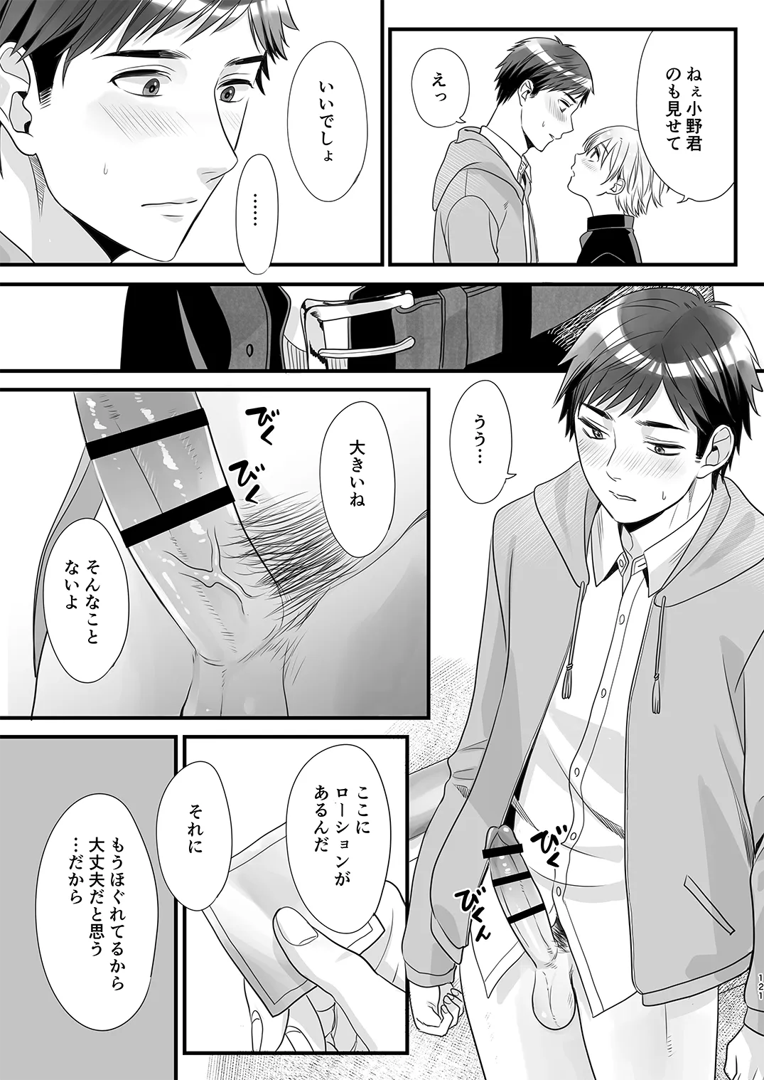 Page 119