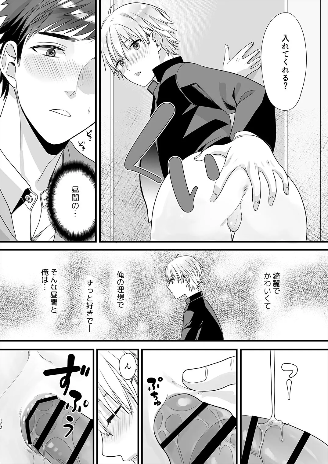 Page 120