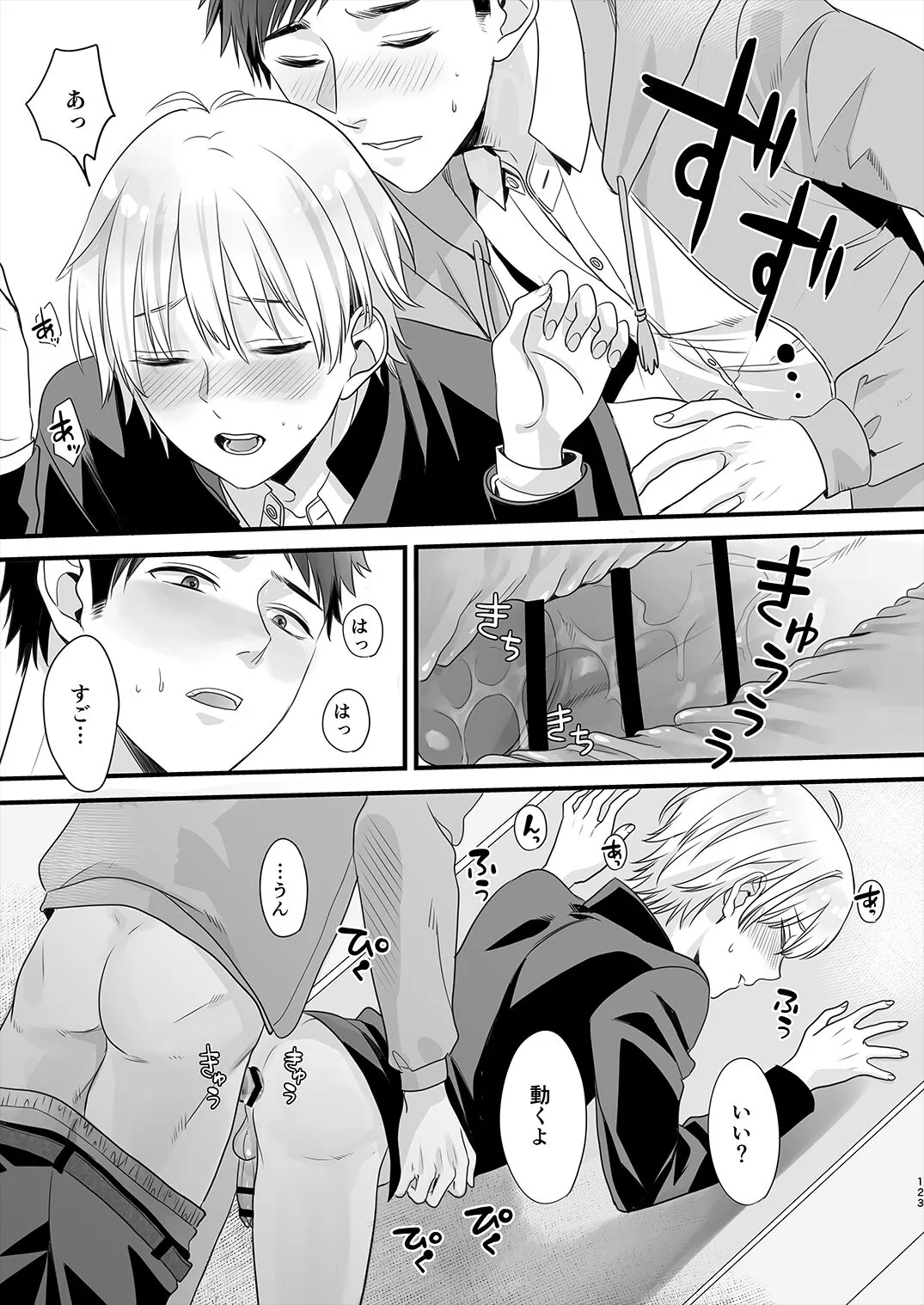 Page 121