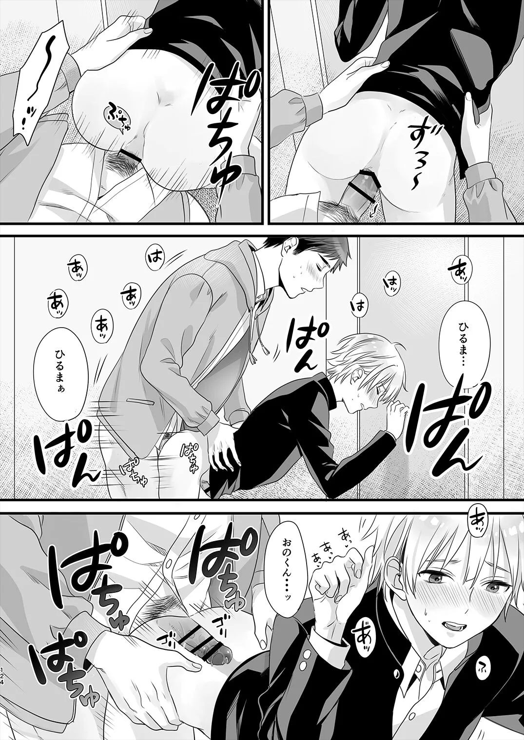Page 122