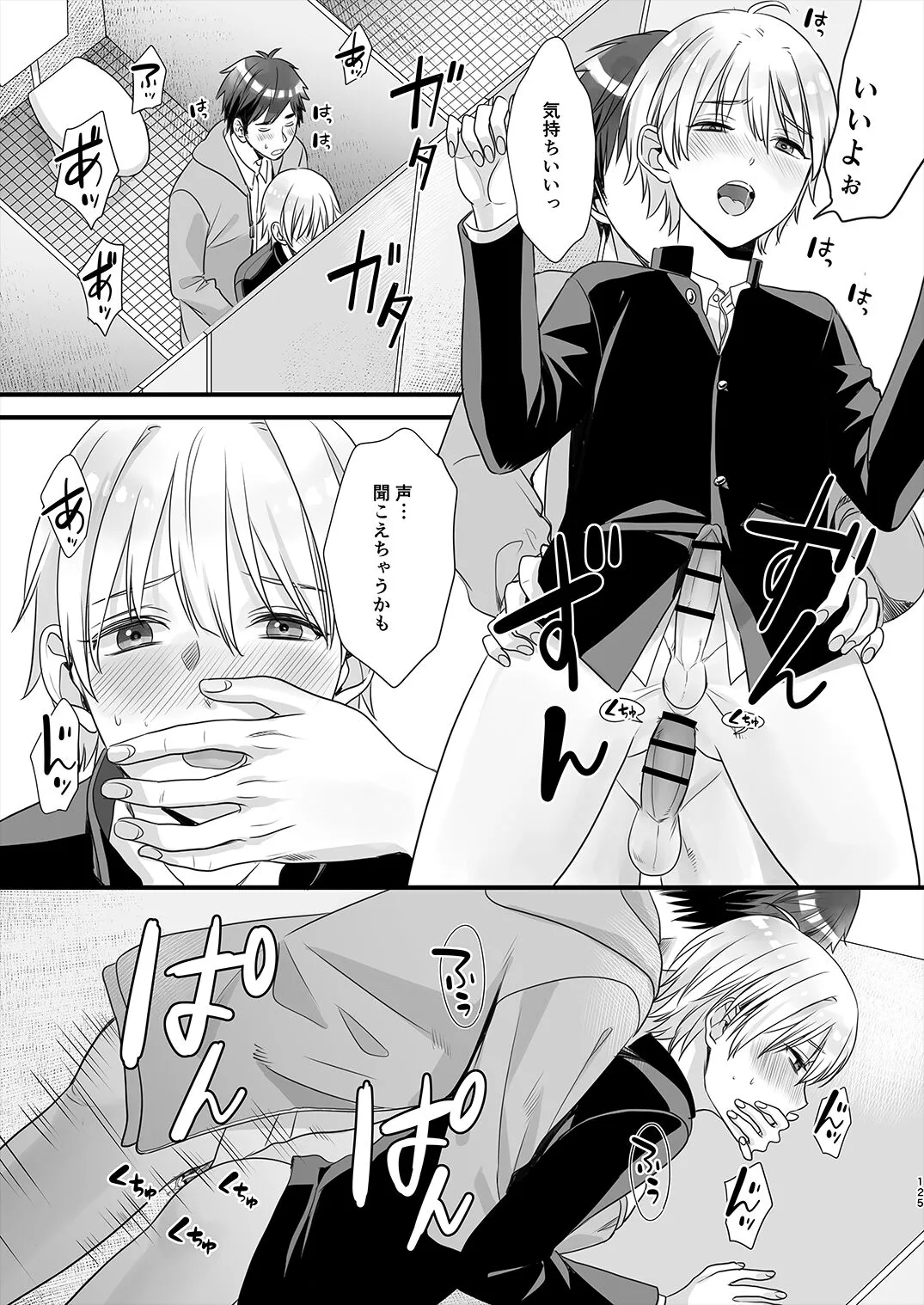Page 123