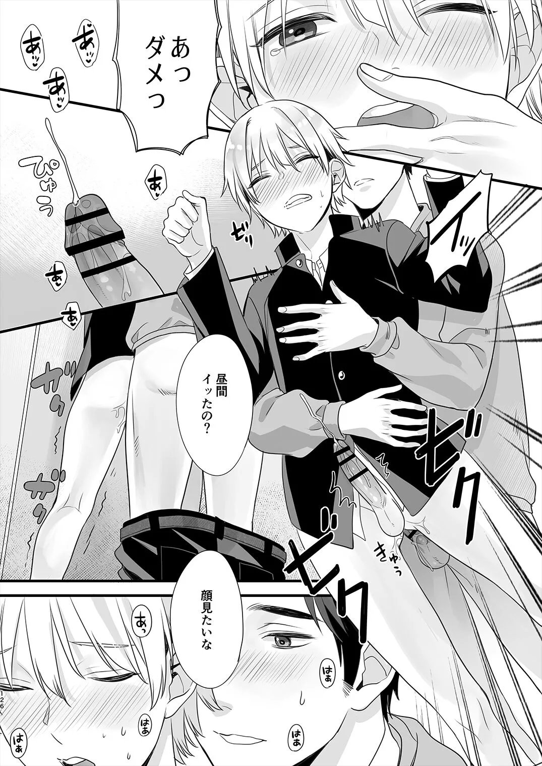 Page 124