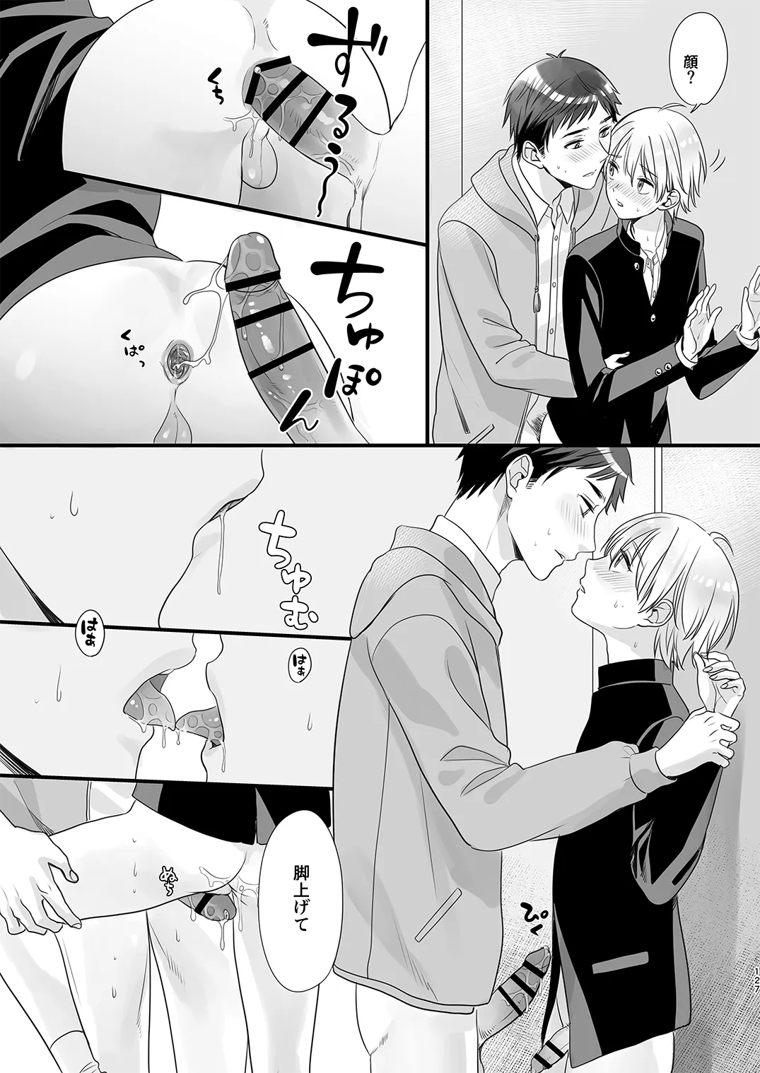 Page 125
