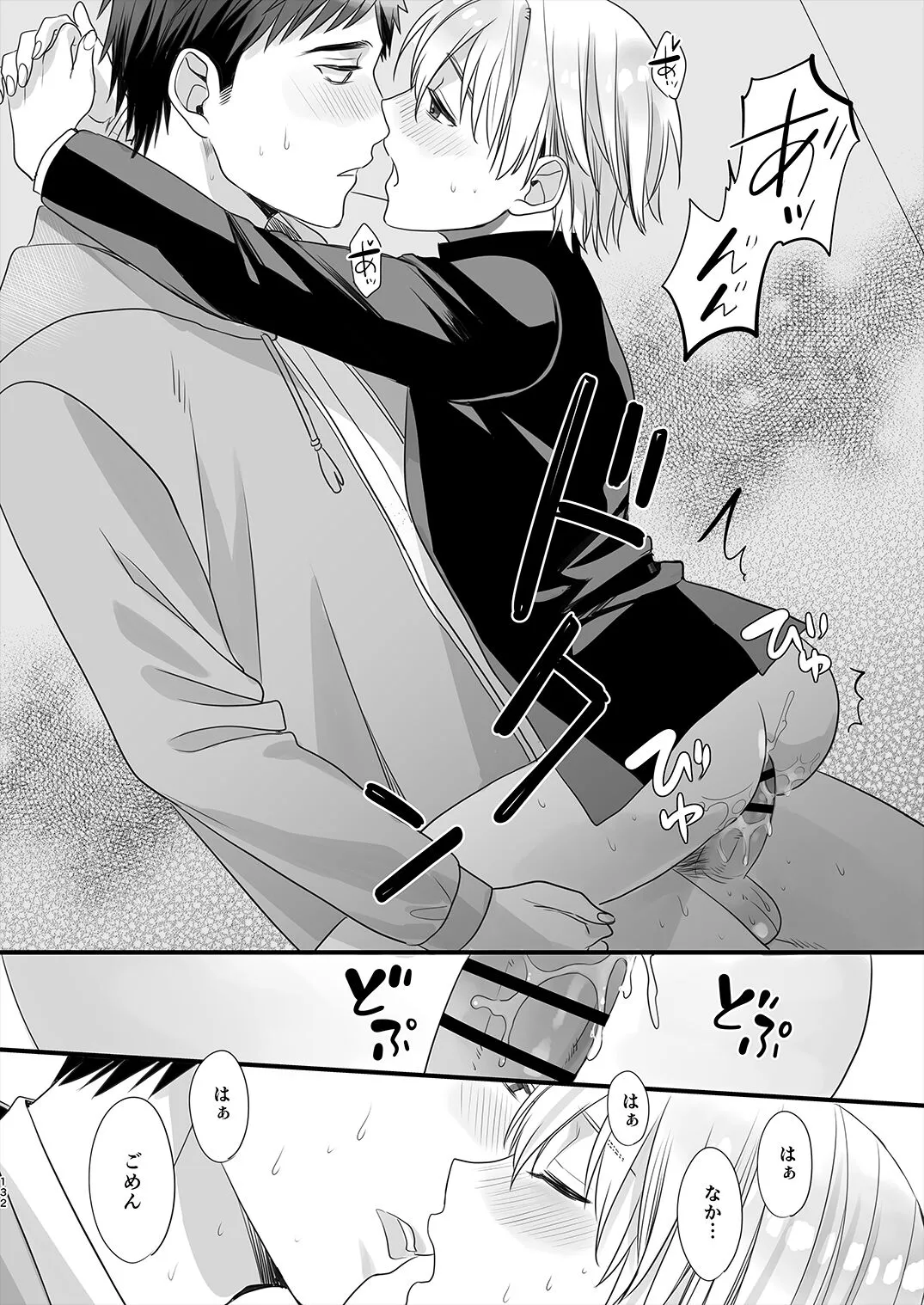 Page 130
