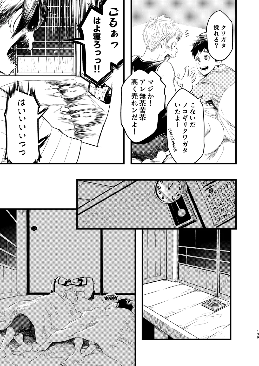 Page 137