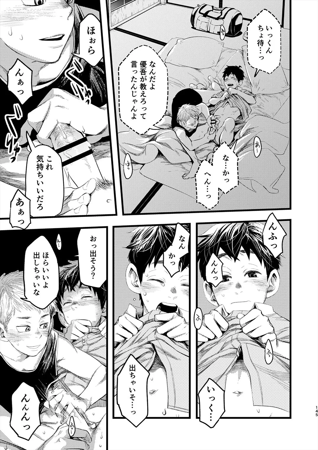 Page 143