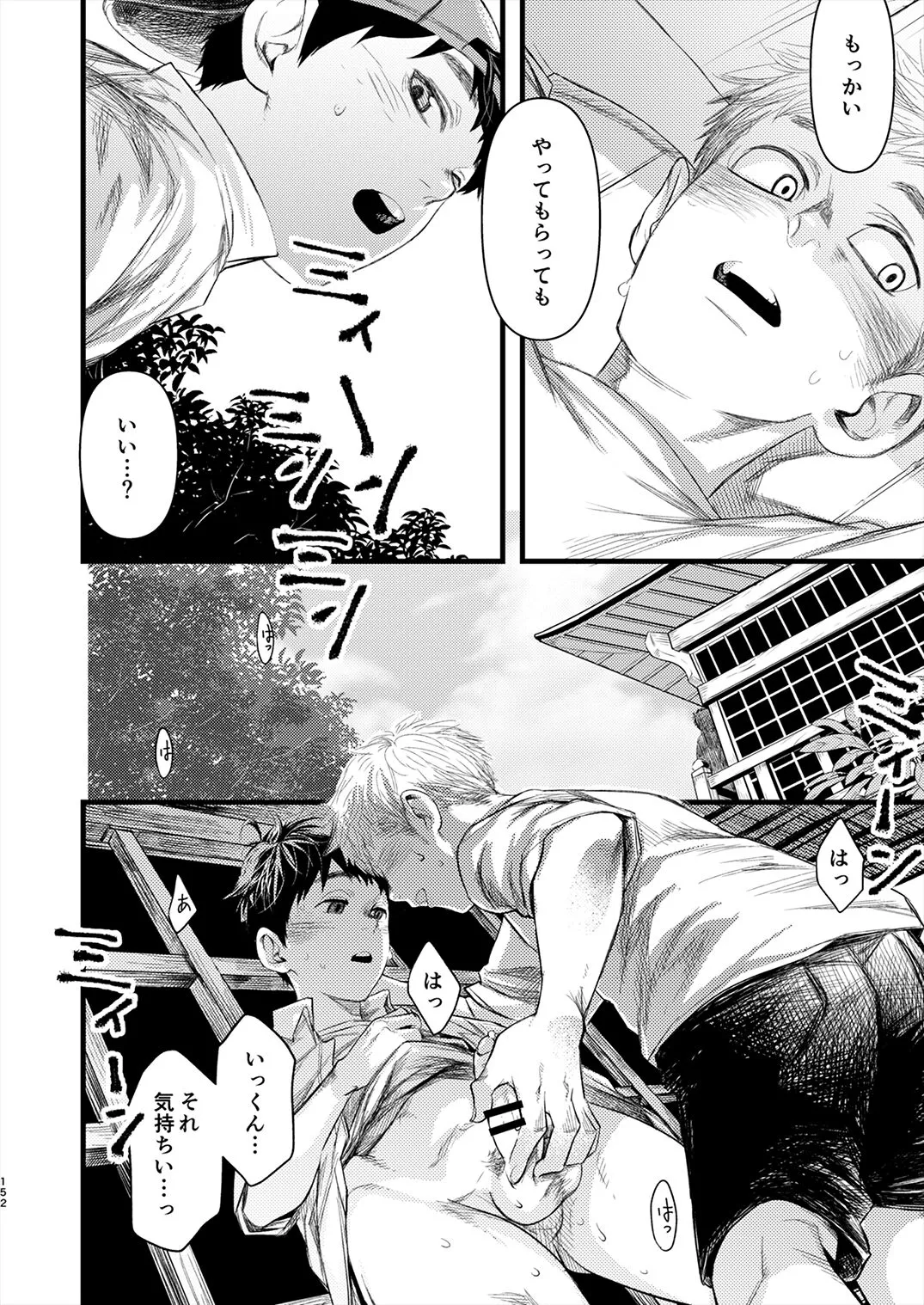 Page 150