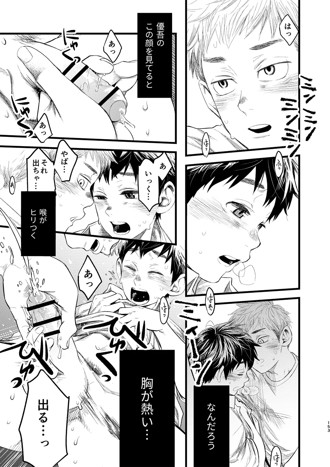 Page 151
