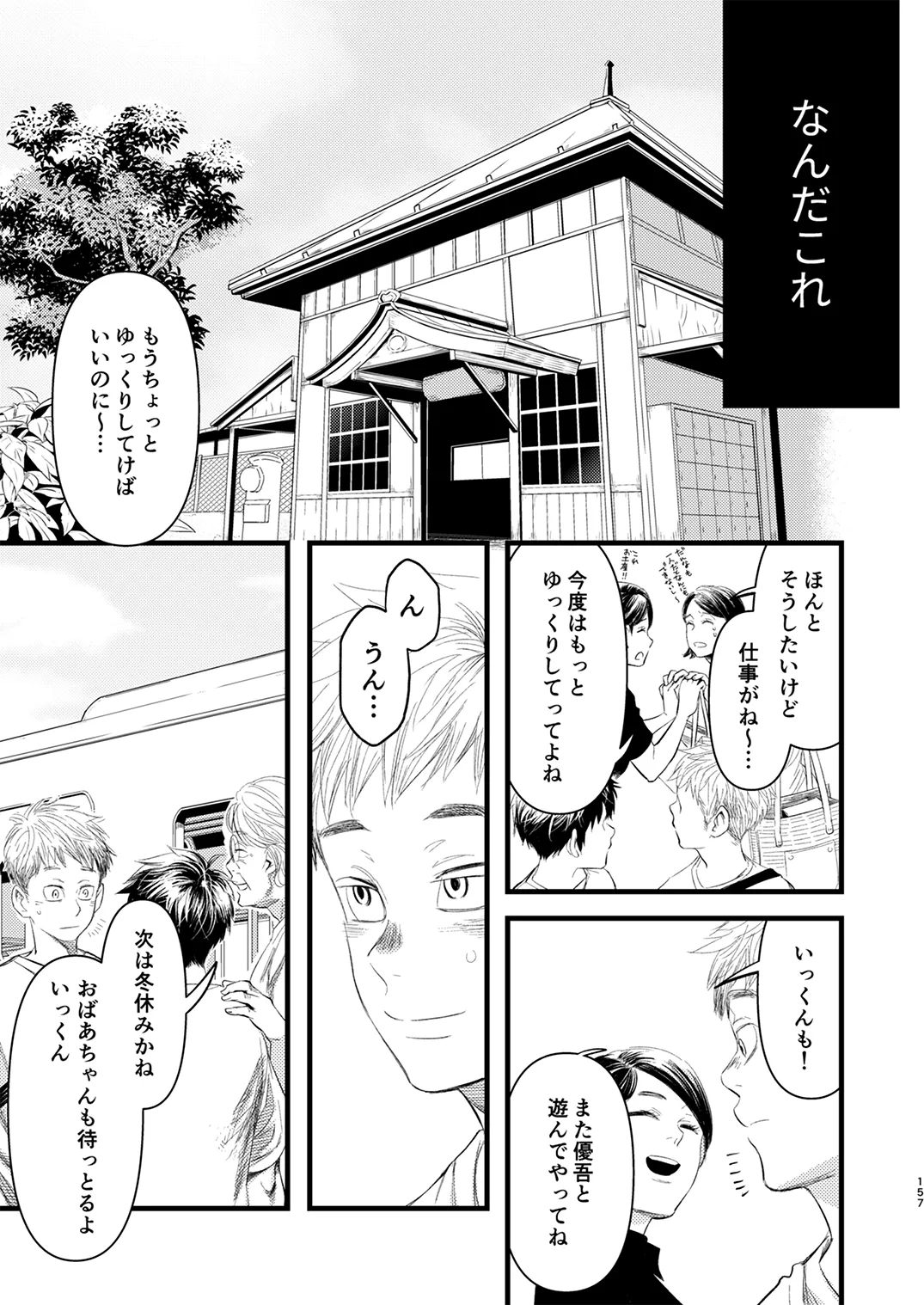Page 155